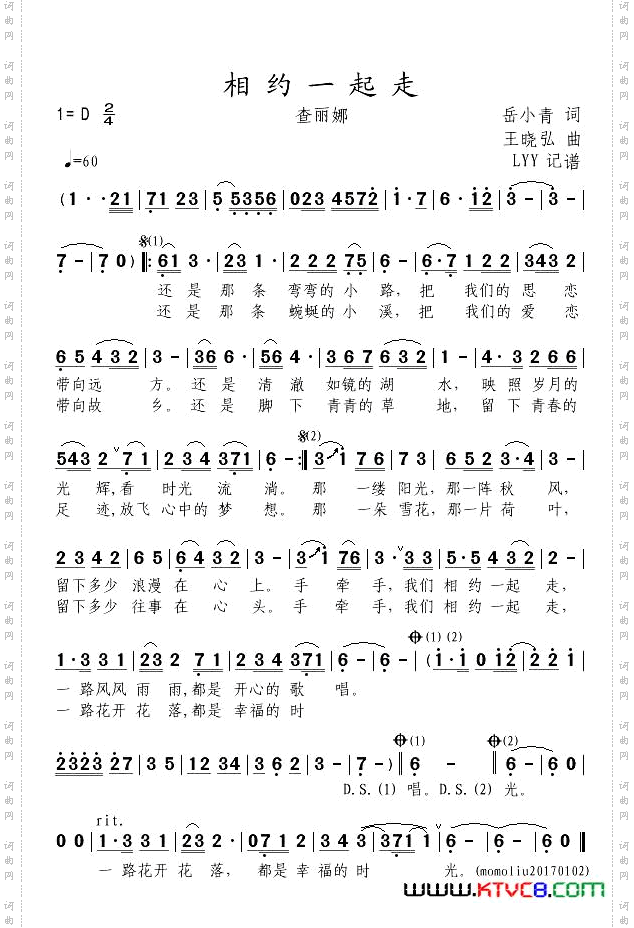 相约一起走查丽娜