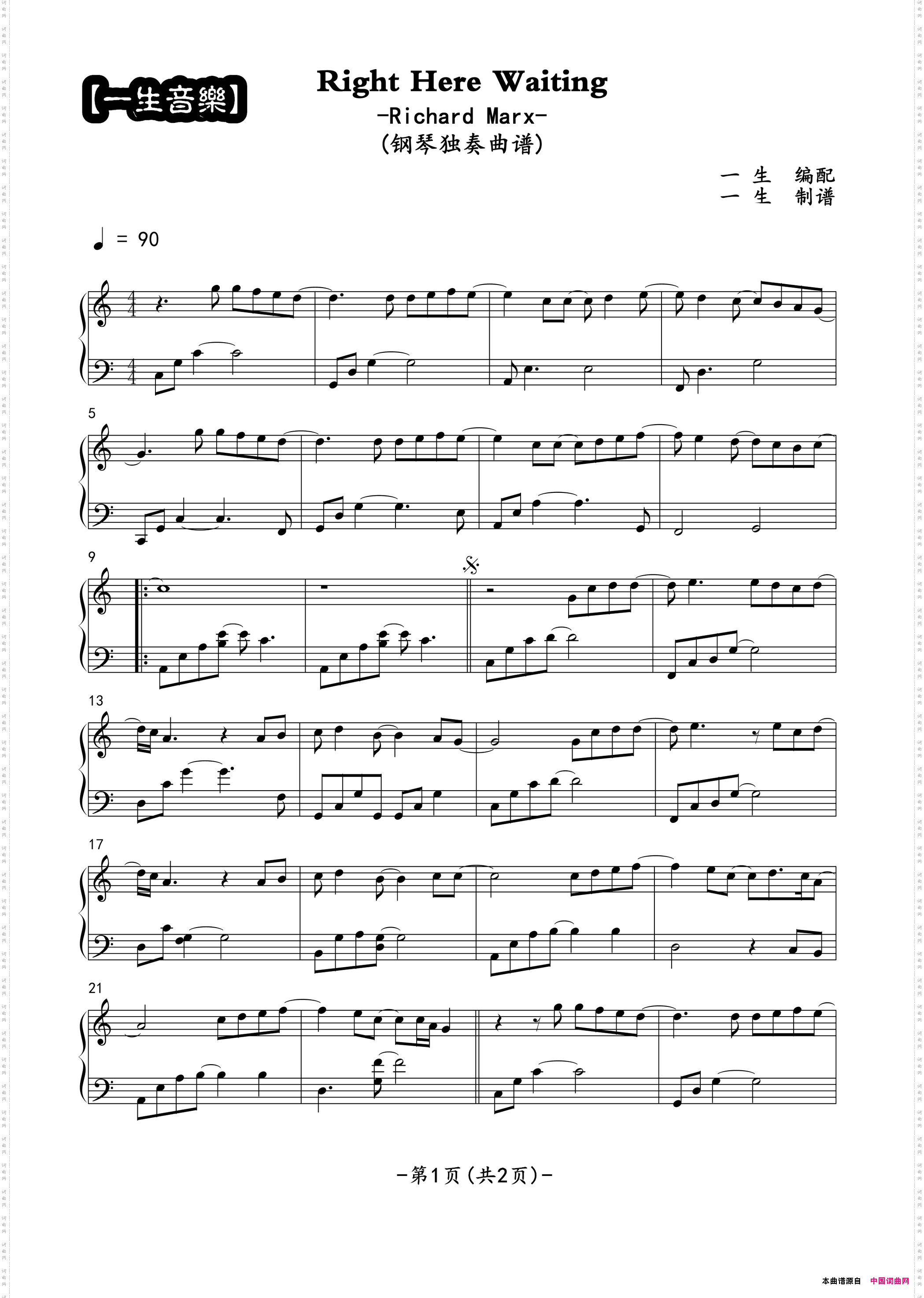 RightHereWaiting钢琴独奏_Right Here Waiting钢琴独奏