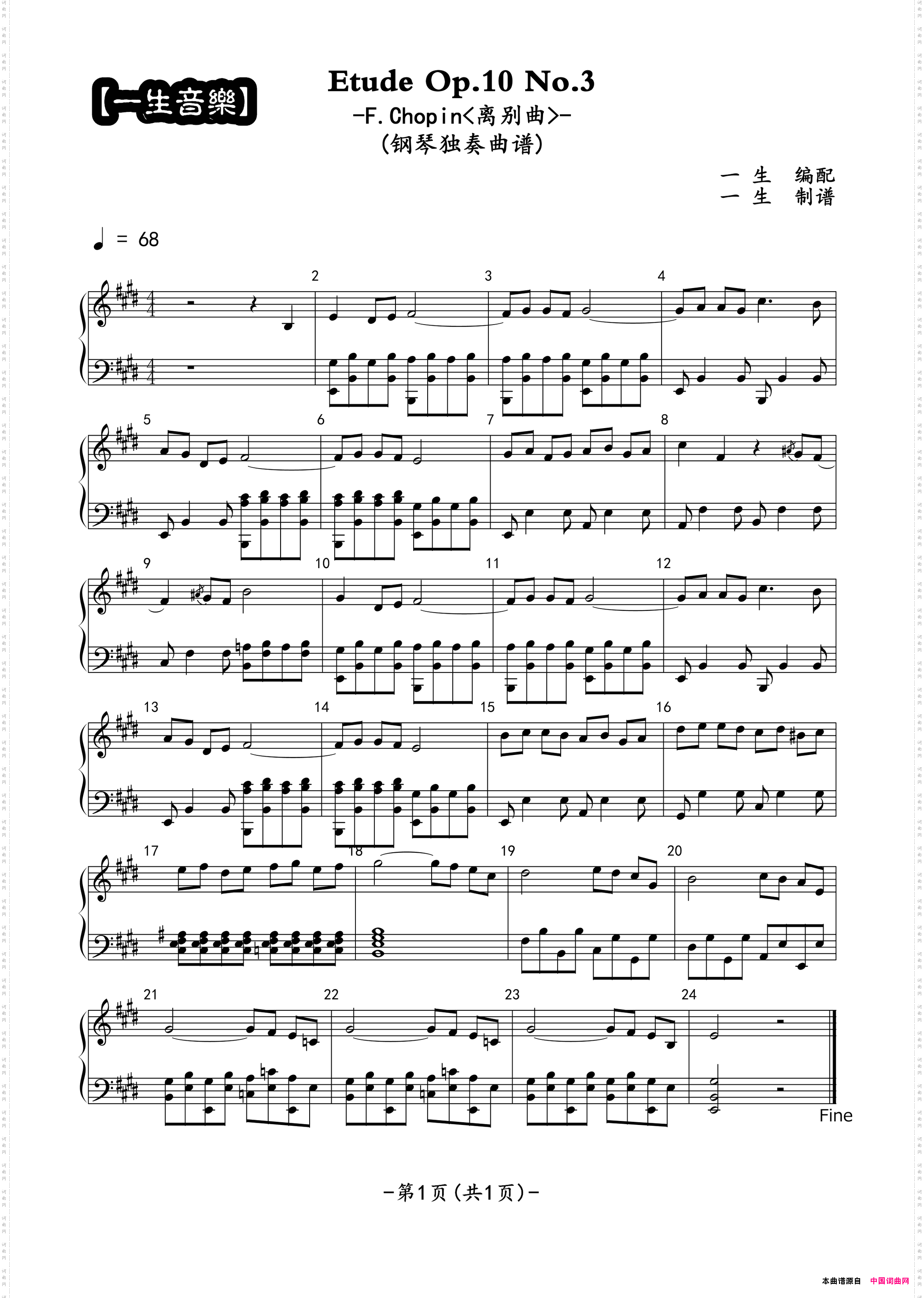 EtudeOp.10No.3钢琴独奏_Etude Op.10 No.3钢琴独奏