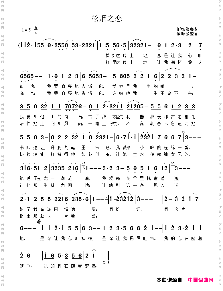 松烟之恋