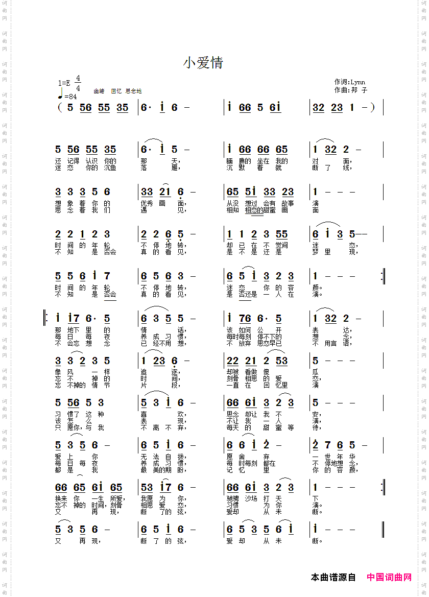 小爱情Lynn词邦子曲_小爱情Lynn词 邦子曲