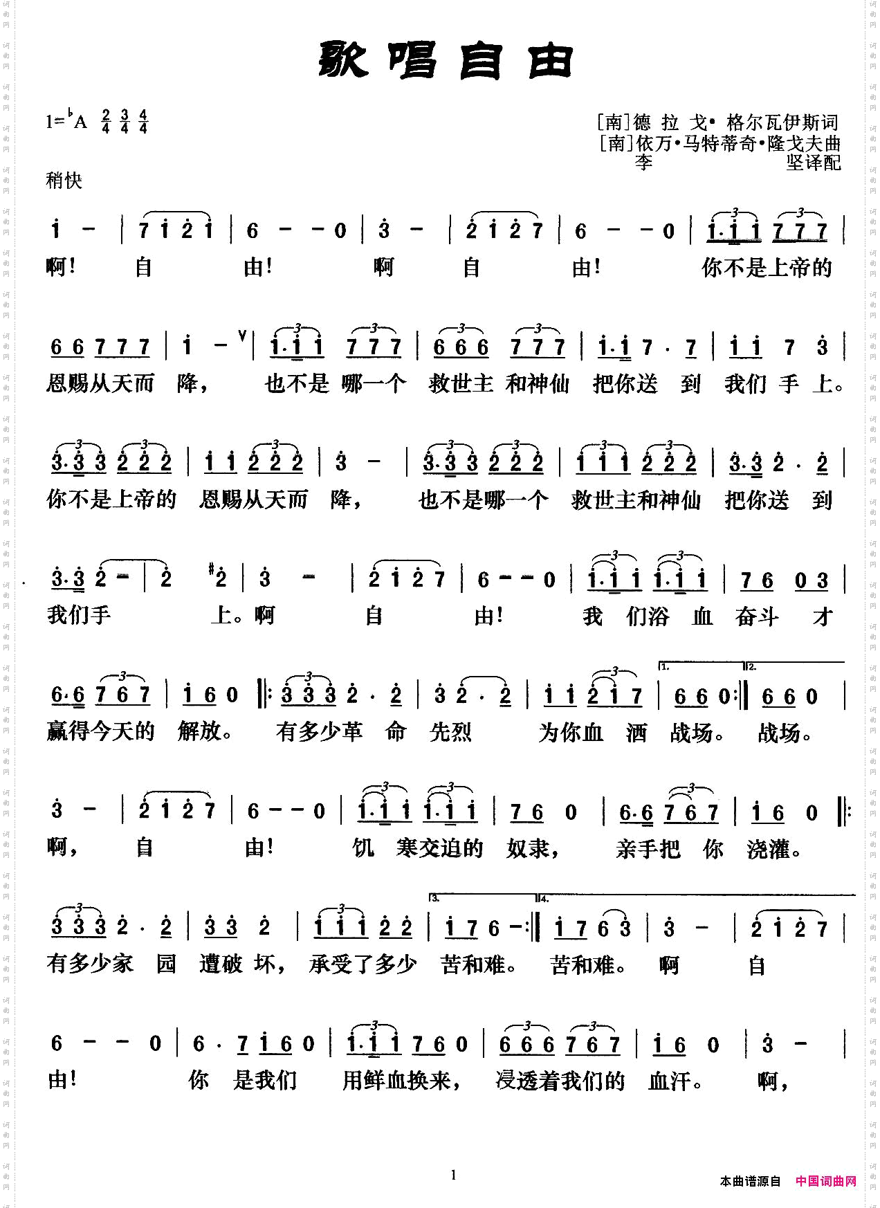 [南斯拉夫]歌唱自由