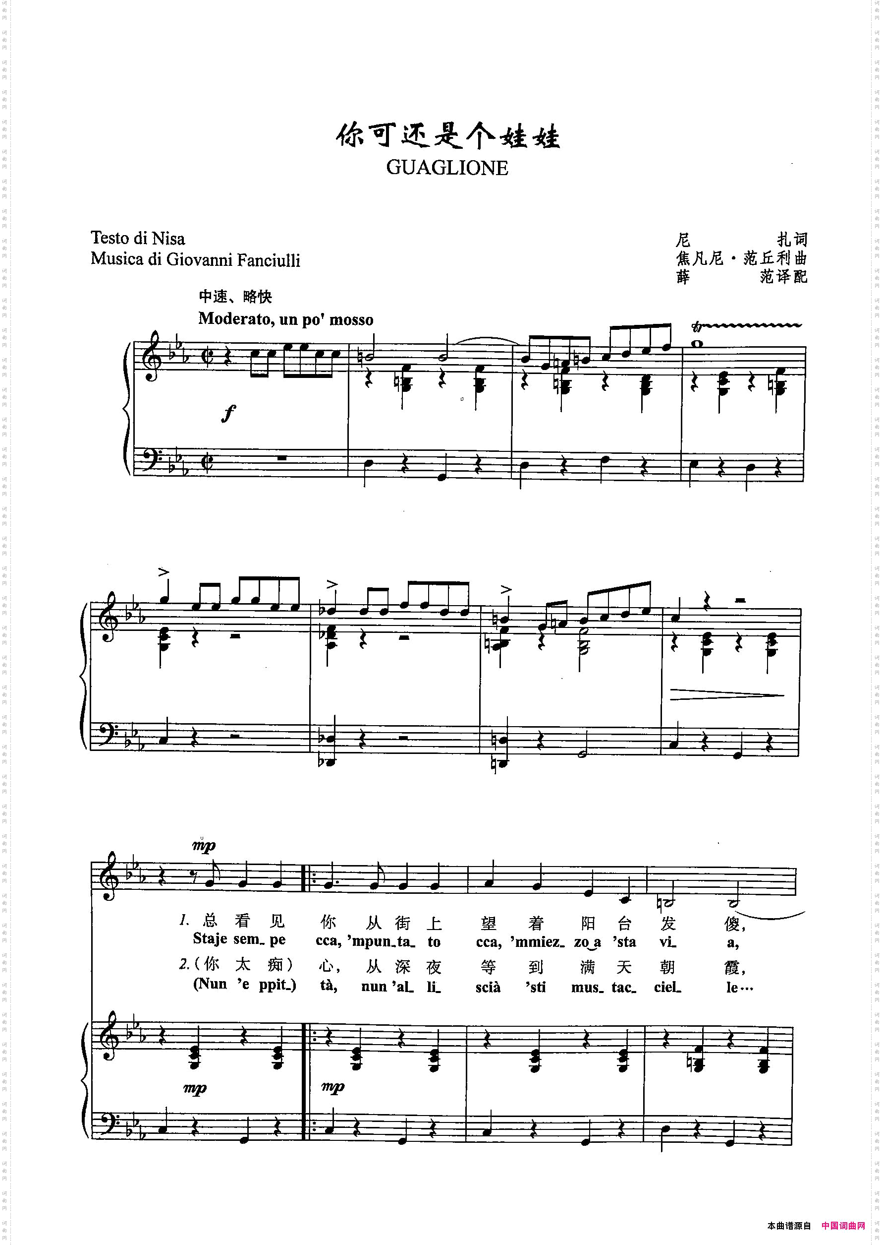 [意]38你可还是个娃娃正谱