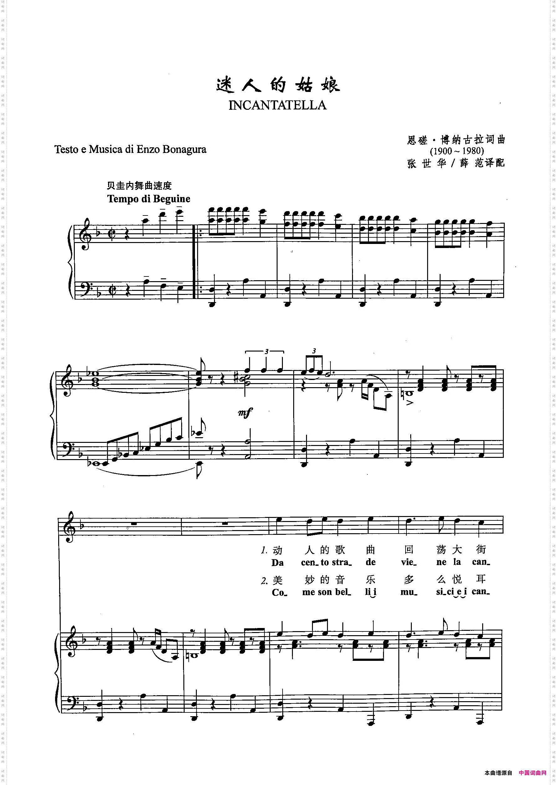 [意]42迷人的姑娘正谱