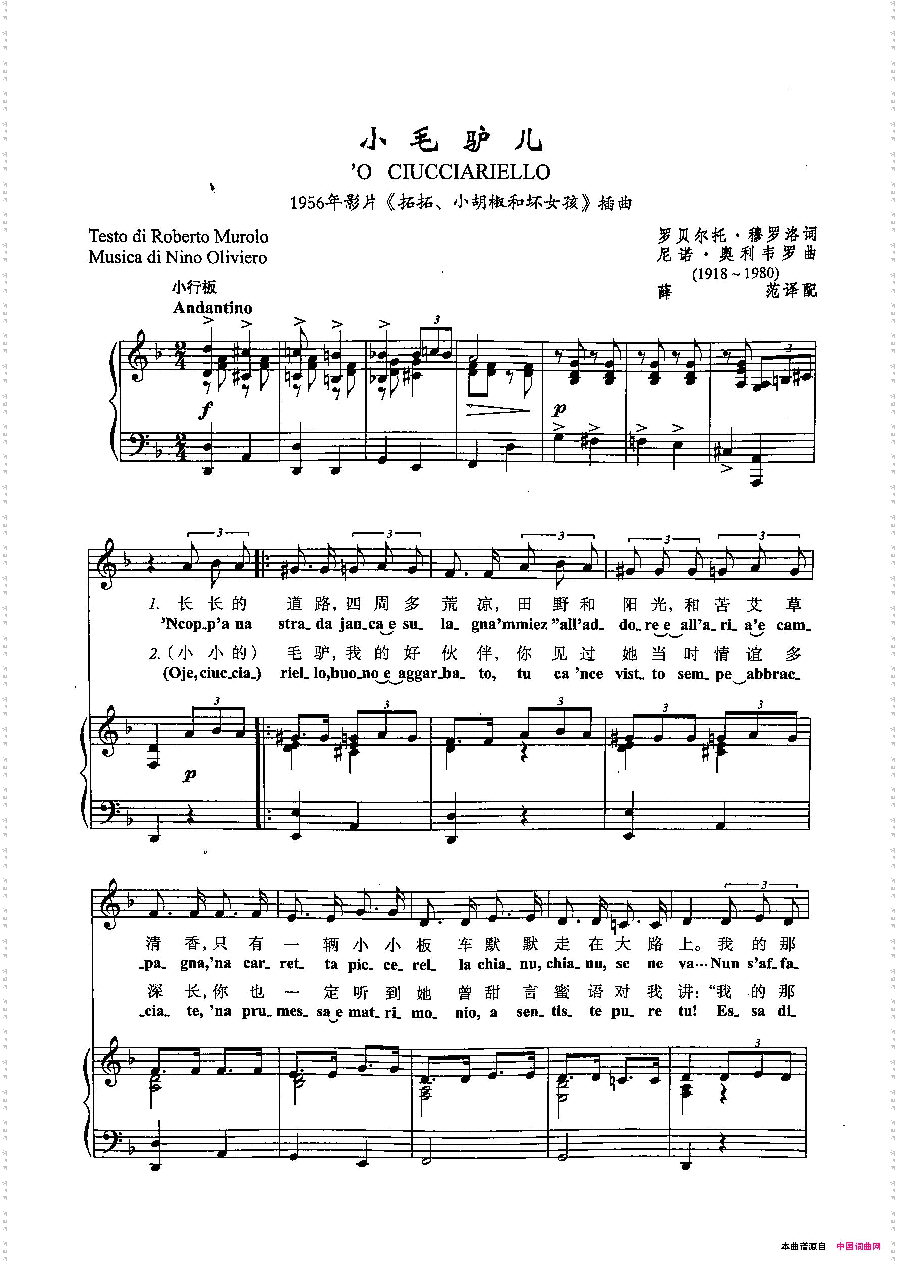 [意]43小毛驴儿正谱