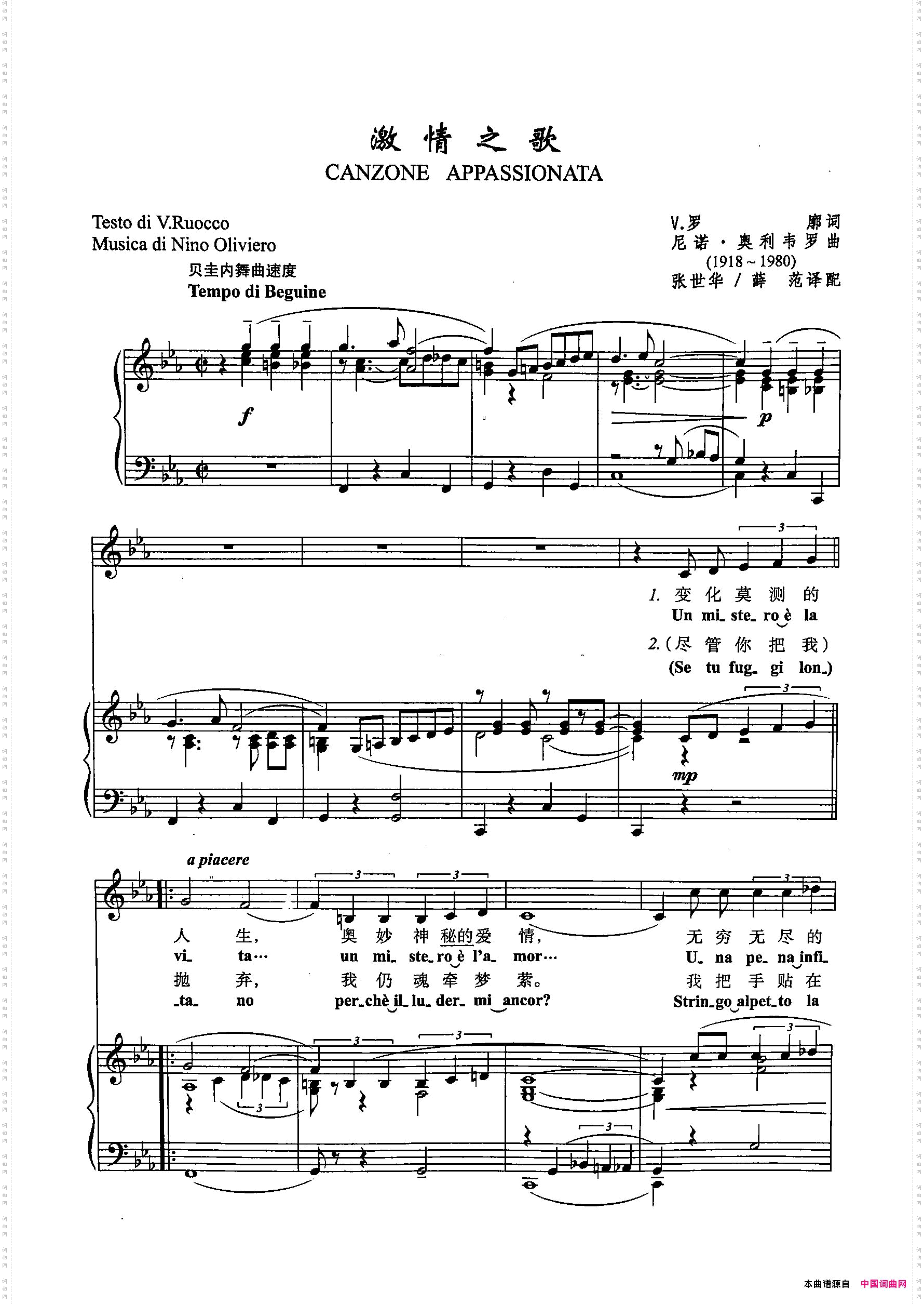 [意]44激情之歌正谱