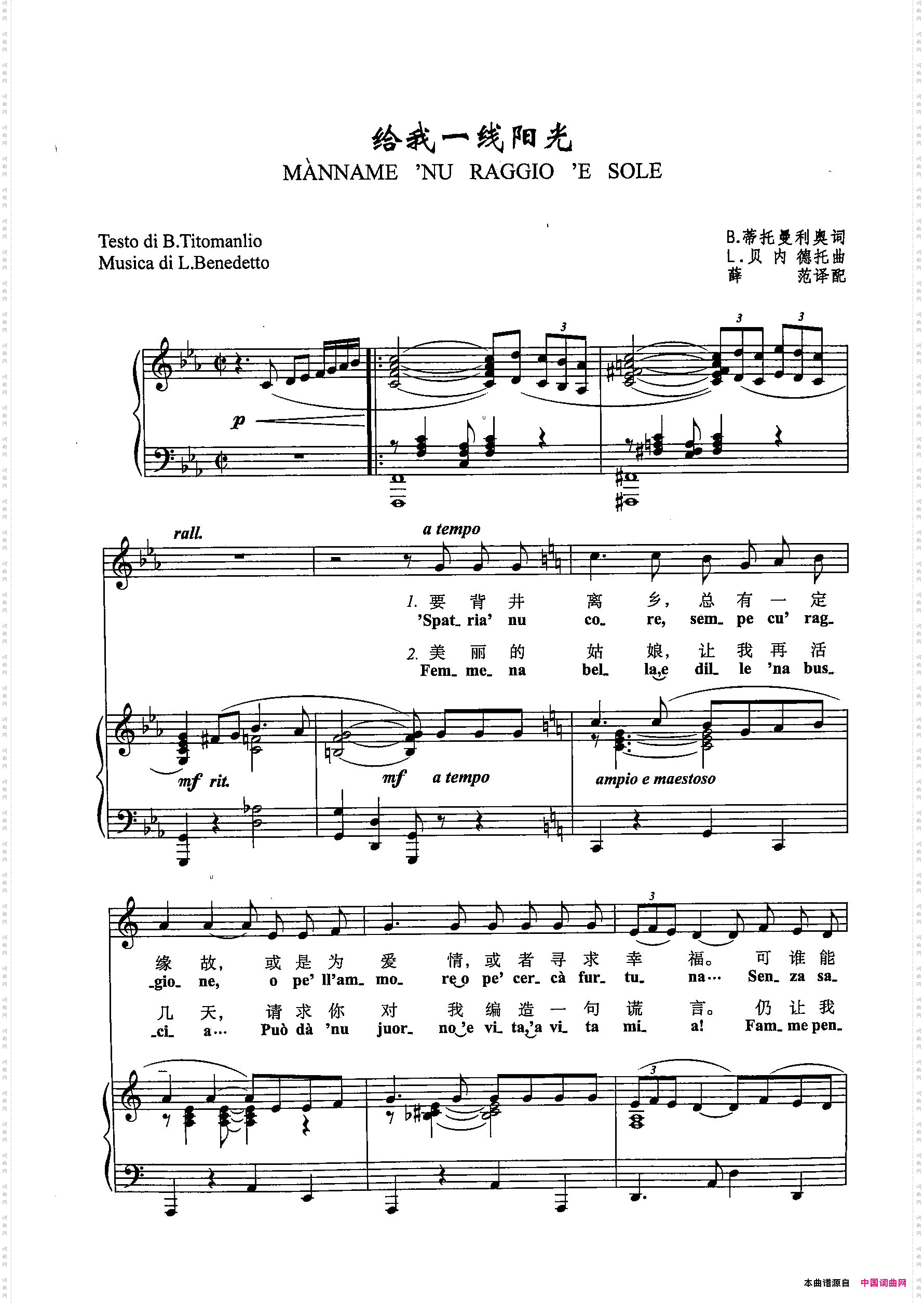 [意]46给我一线阳光正谱