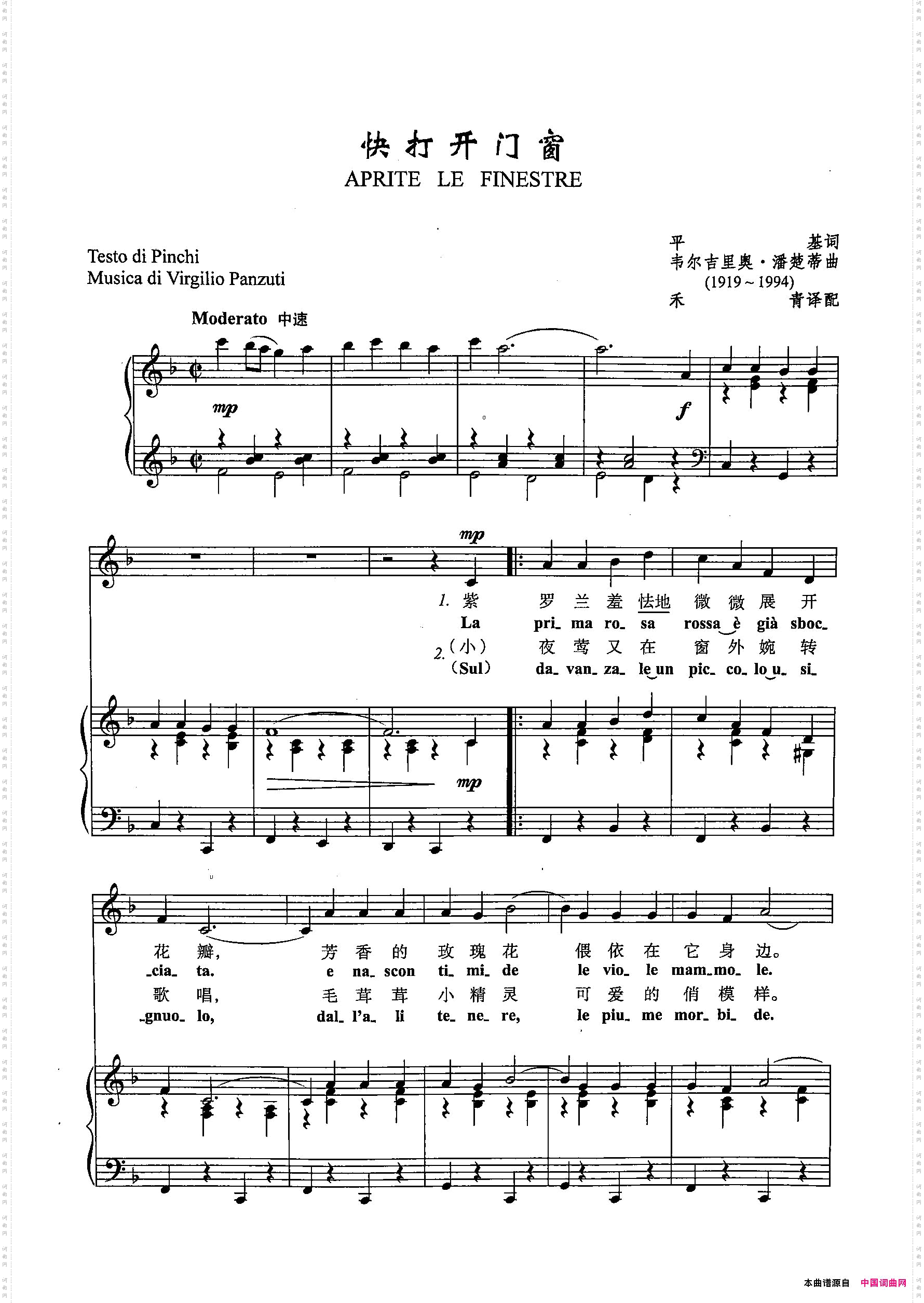 [意]47快打开门窗正谱
