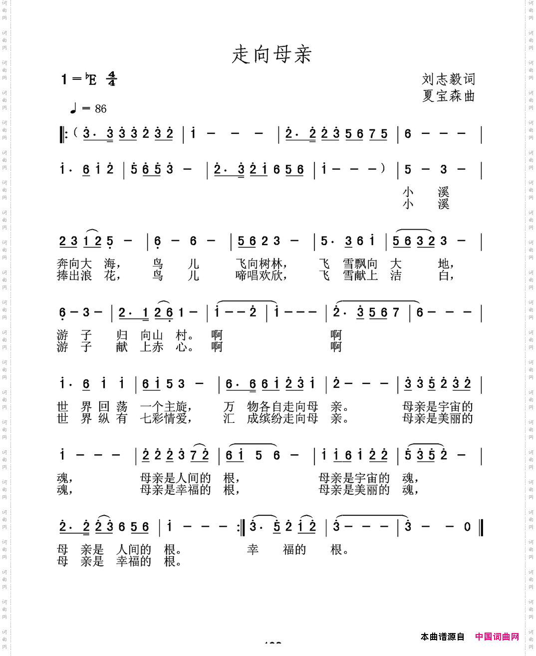 走向母亲