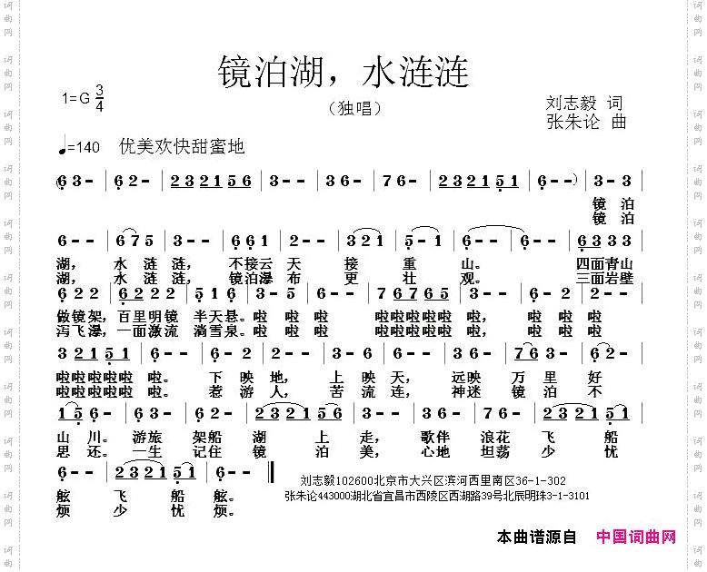 镜泊湖，水涟涟