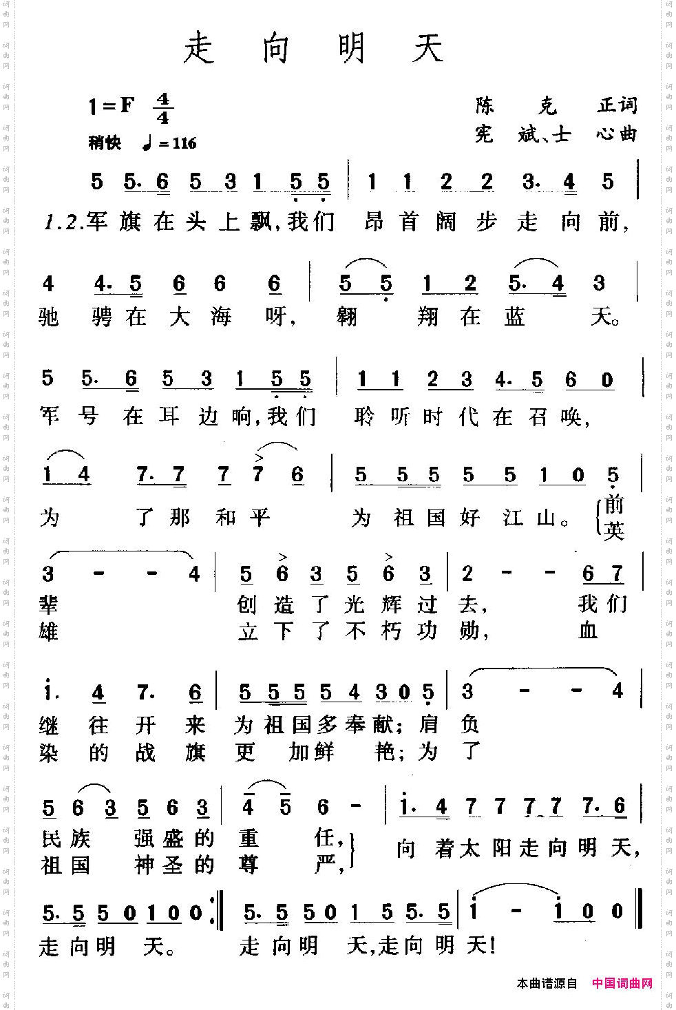 走向明天