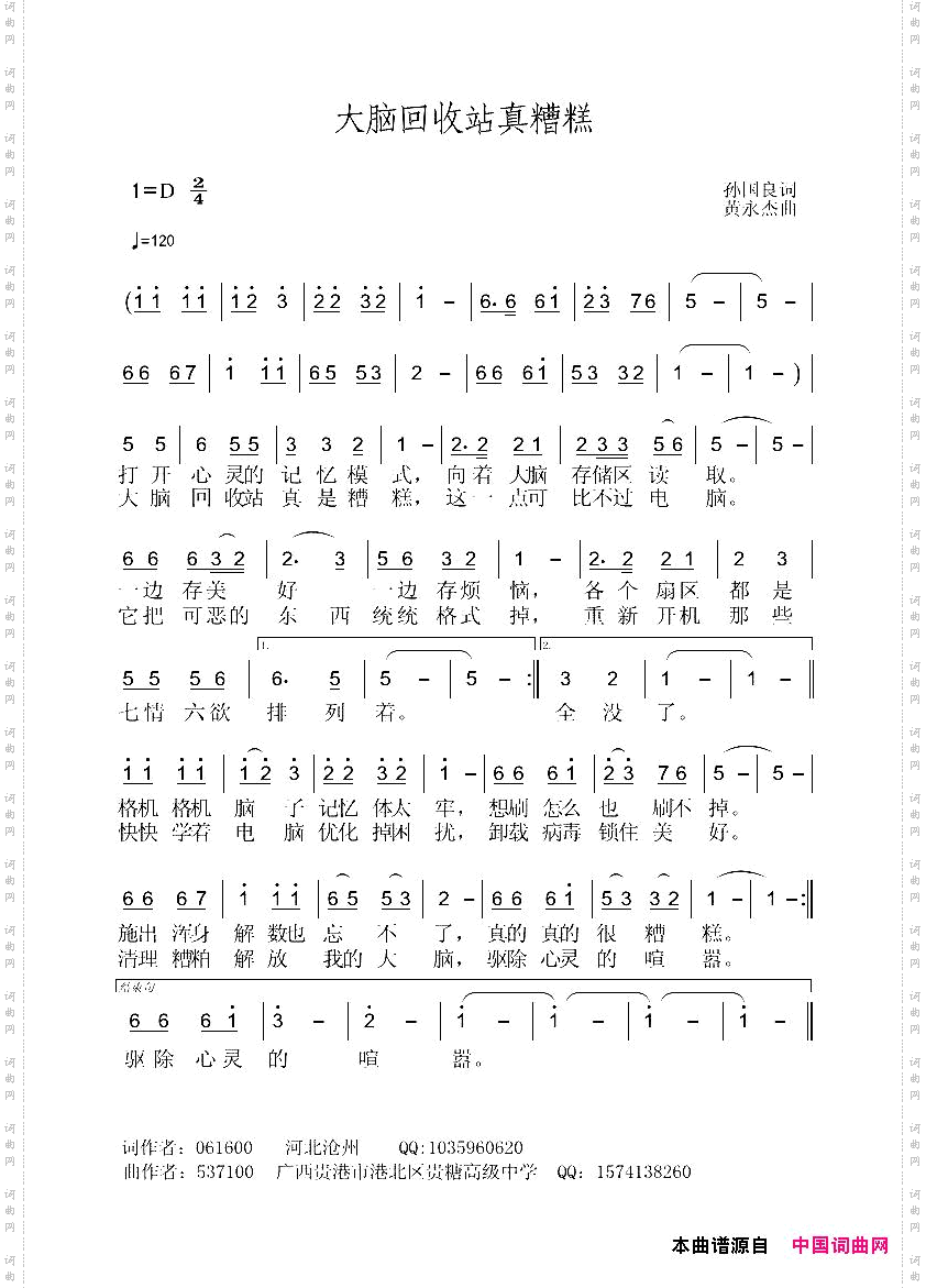 大脑回收站真是糟糕
