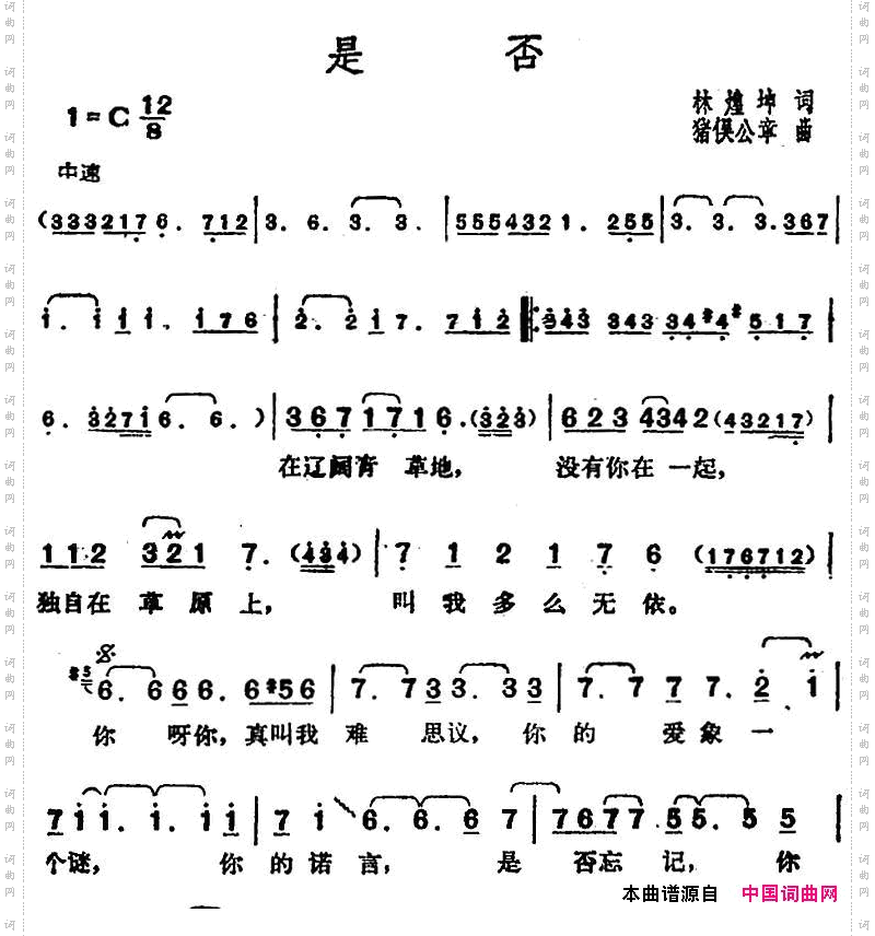 邓丽君演唱金曲：是否