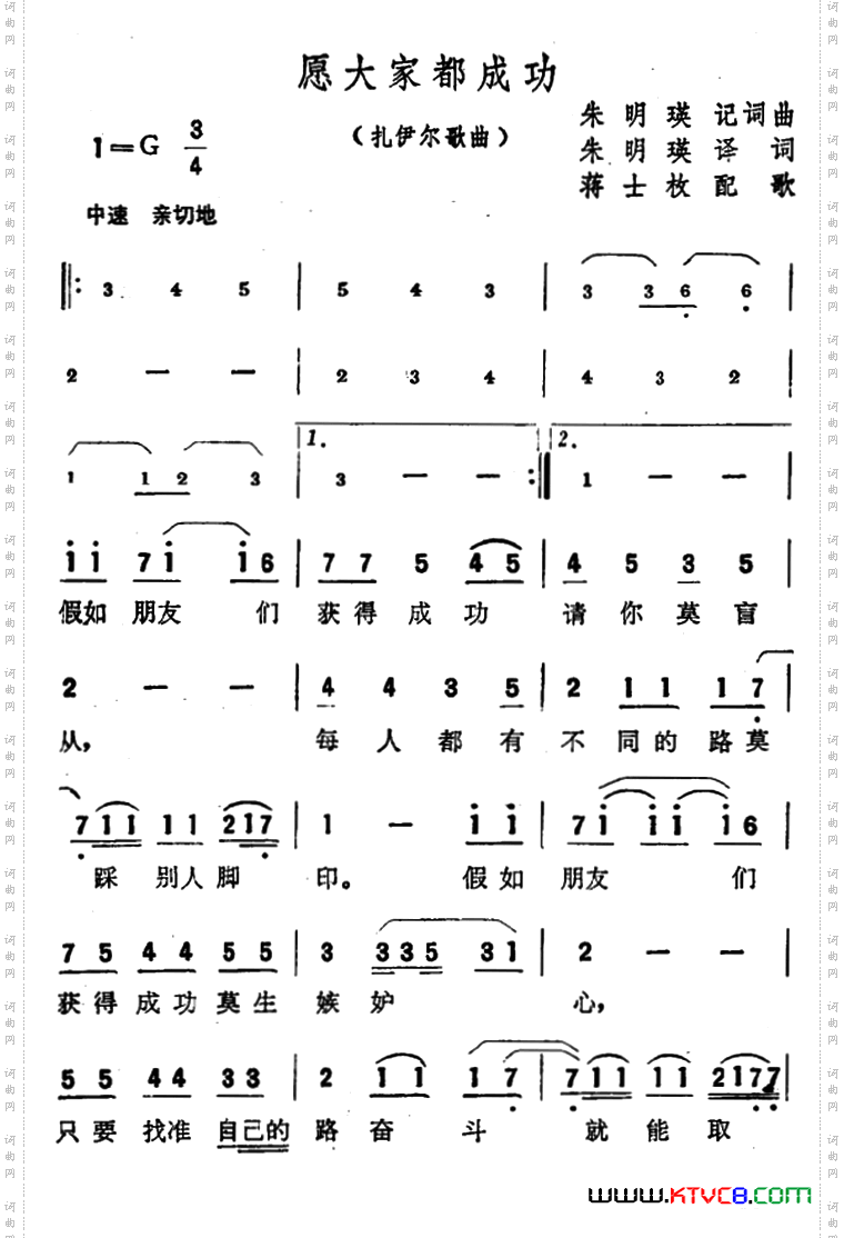 [扎伊尔]愿大家都成功