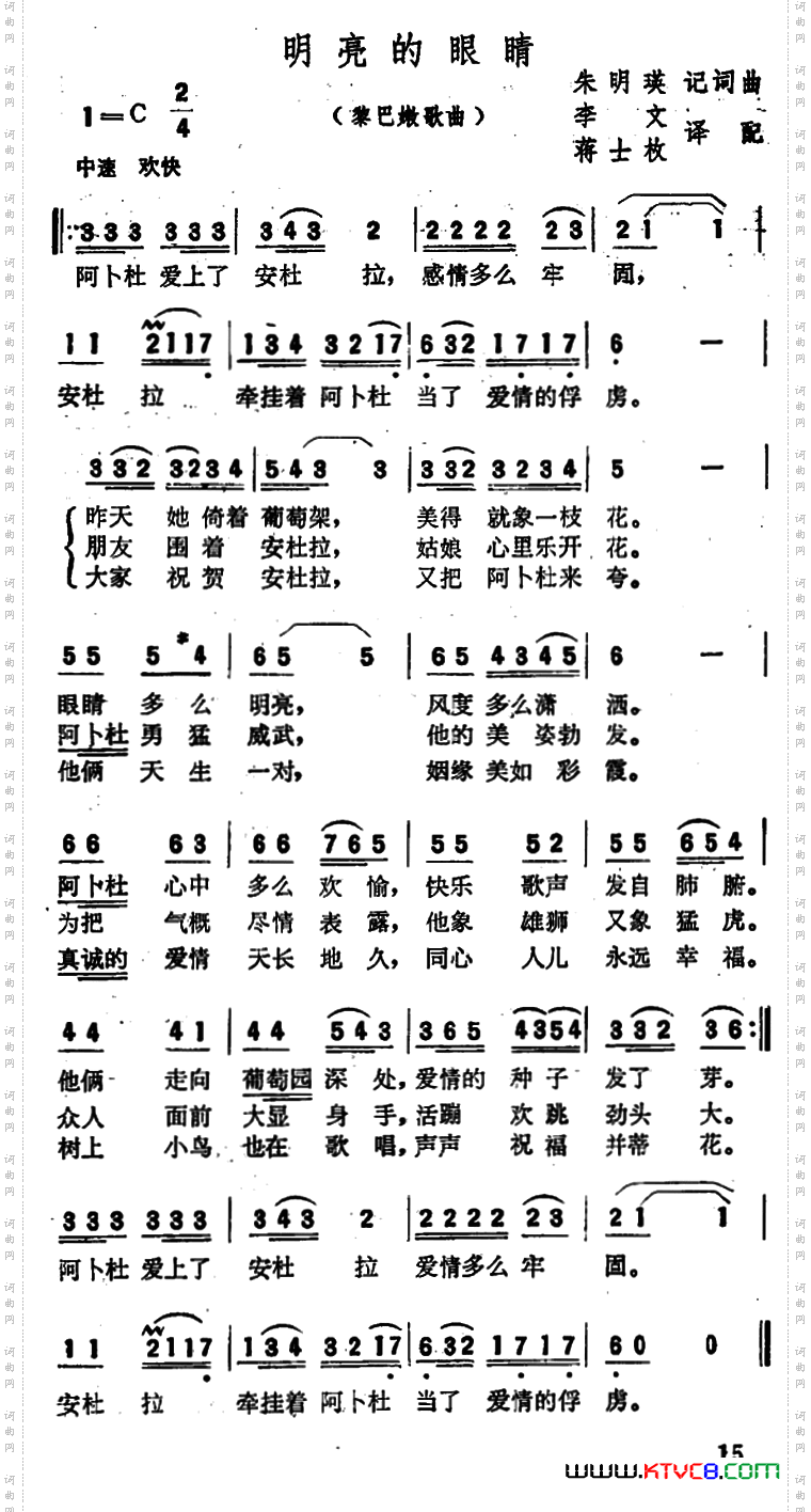 [黎巴嫩]明亮的眼睛