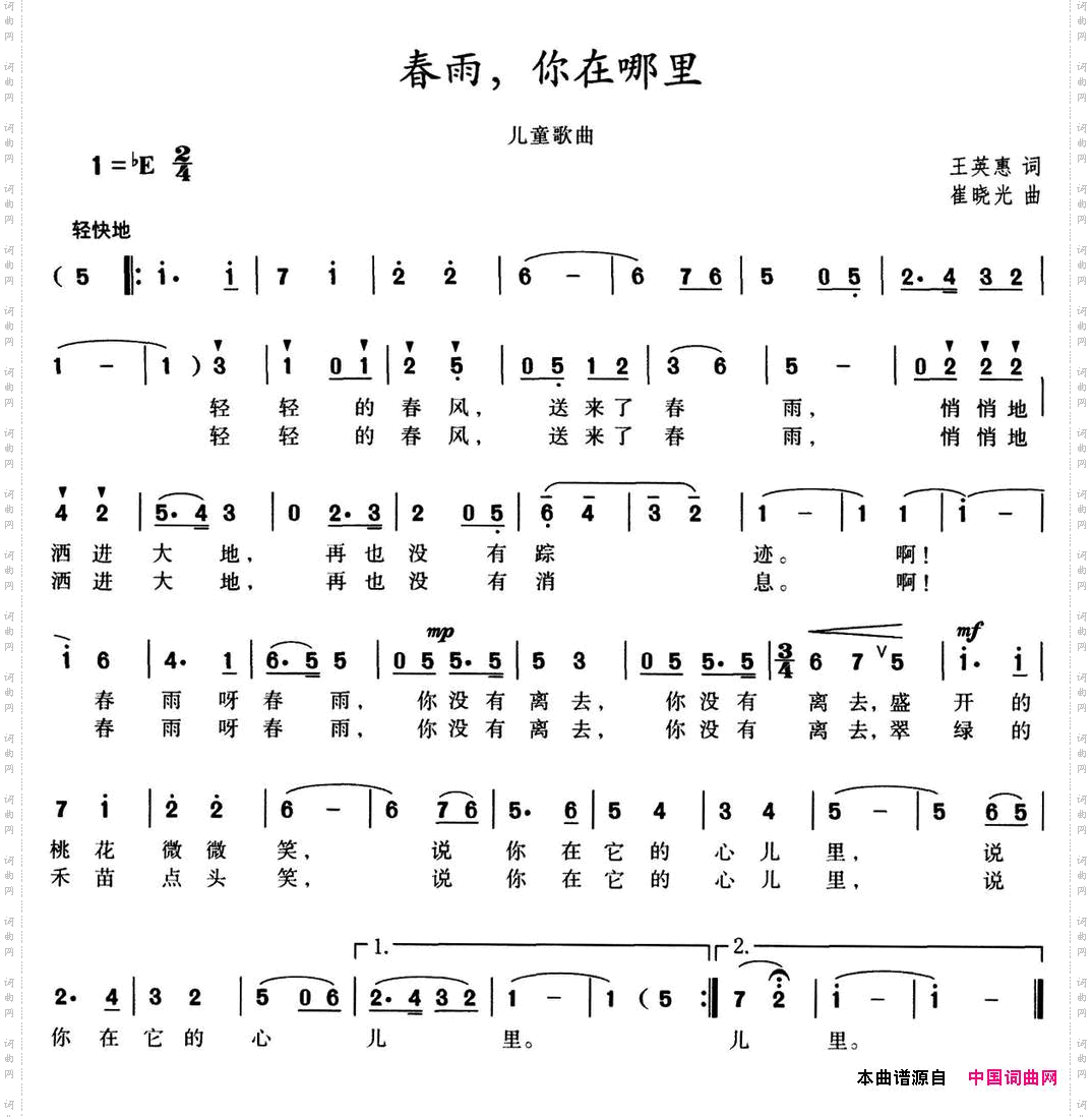 春雨，你在哪里
