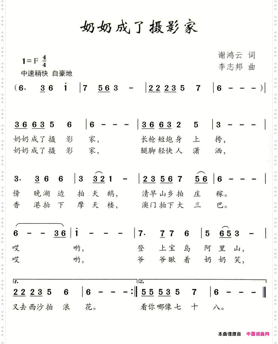 奶奶成了摄影家