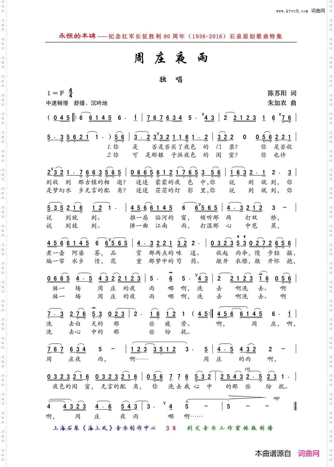 年轻的天空男女声二重唱