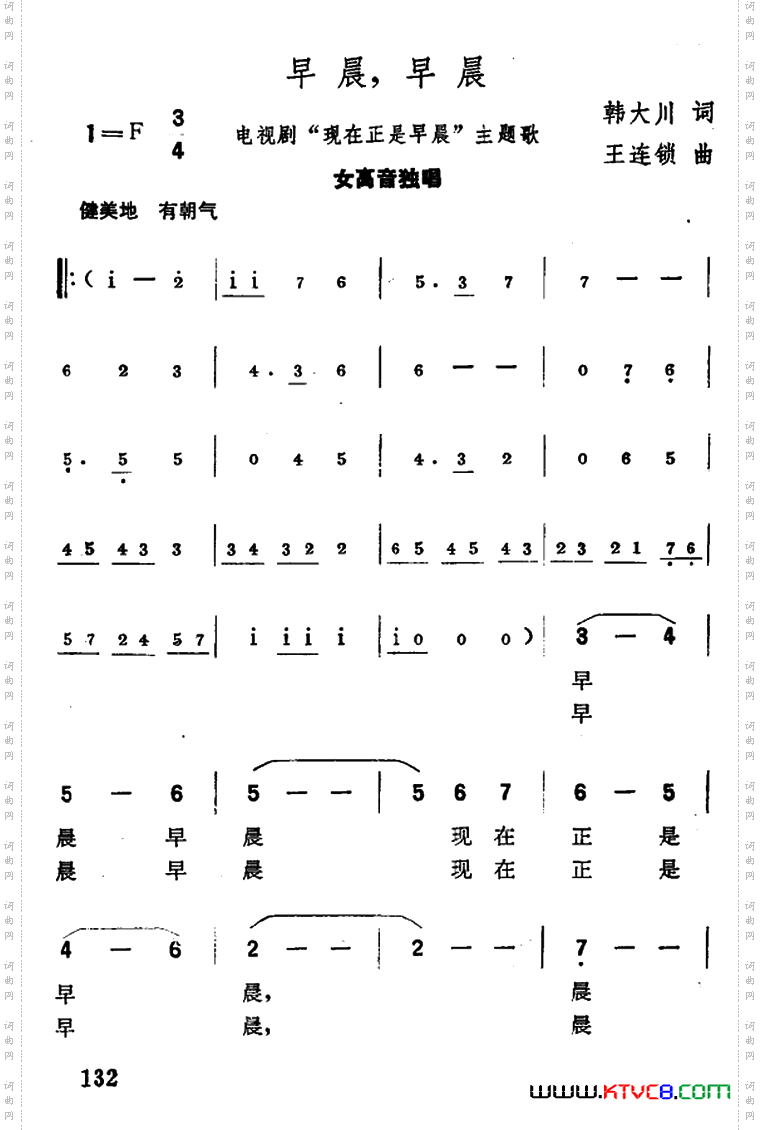 早晨，早晨