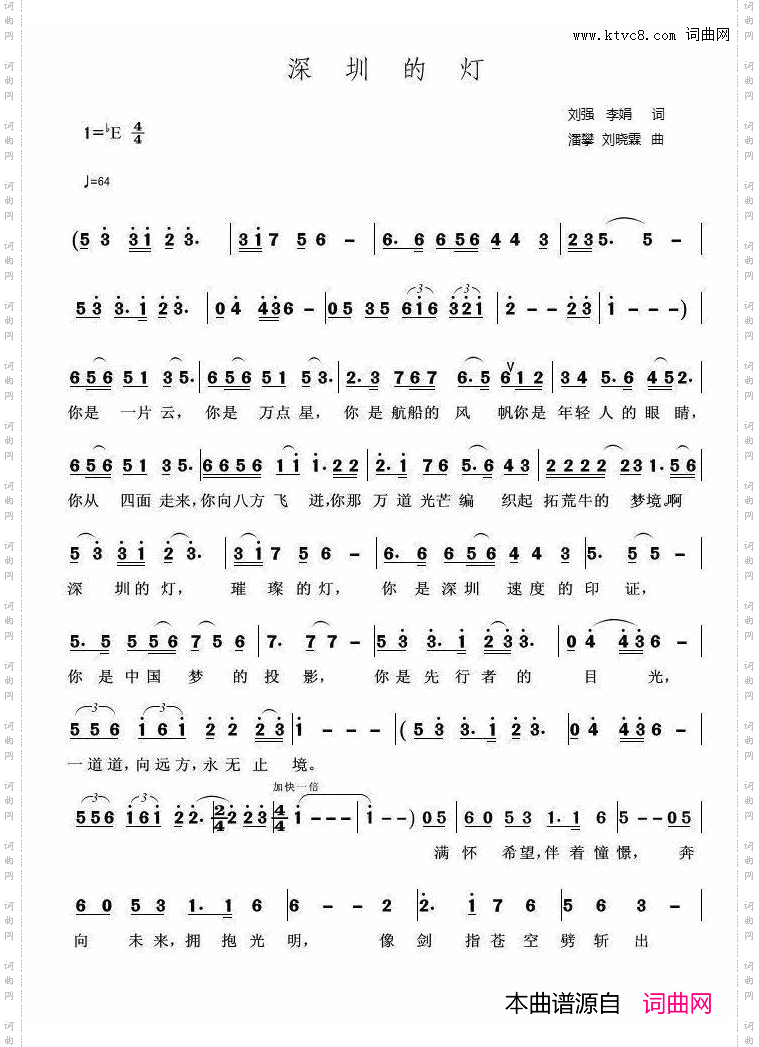 深圳的灯