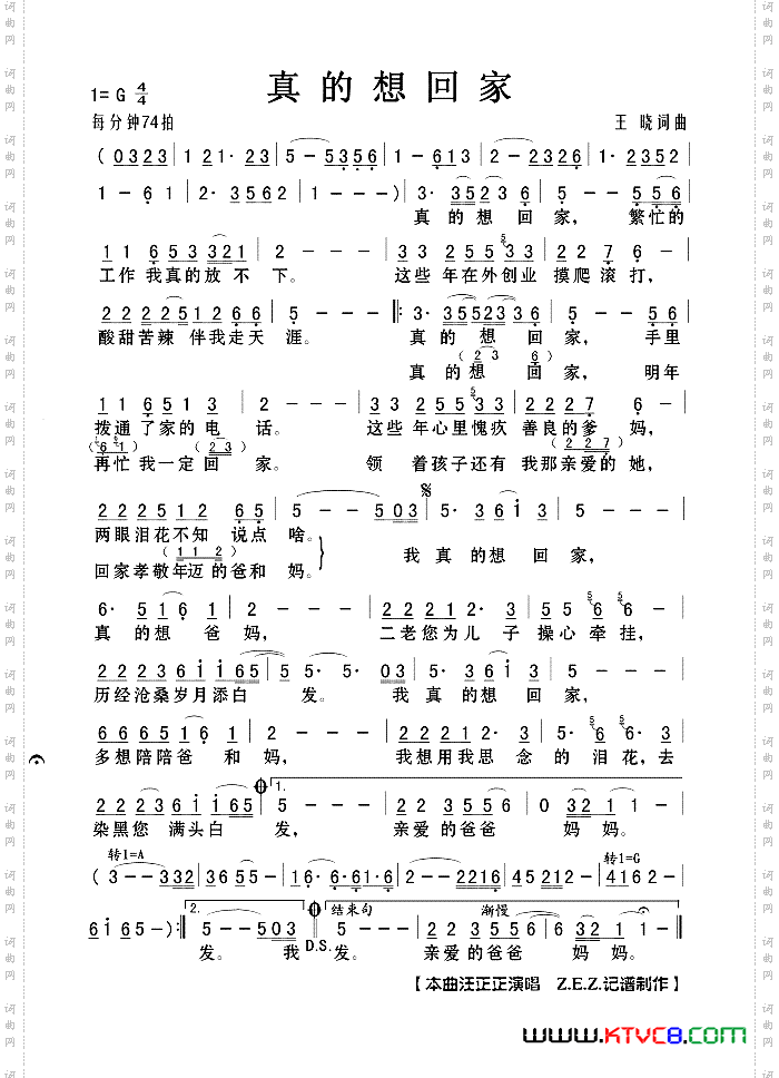 真的想回家