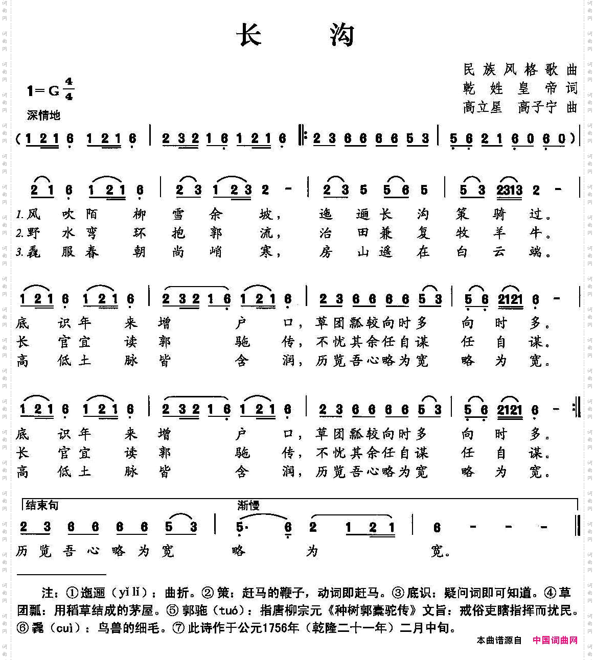 长沟