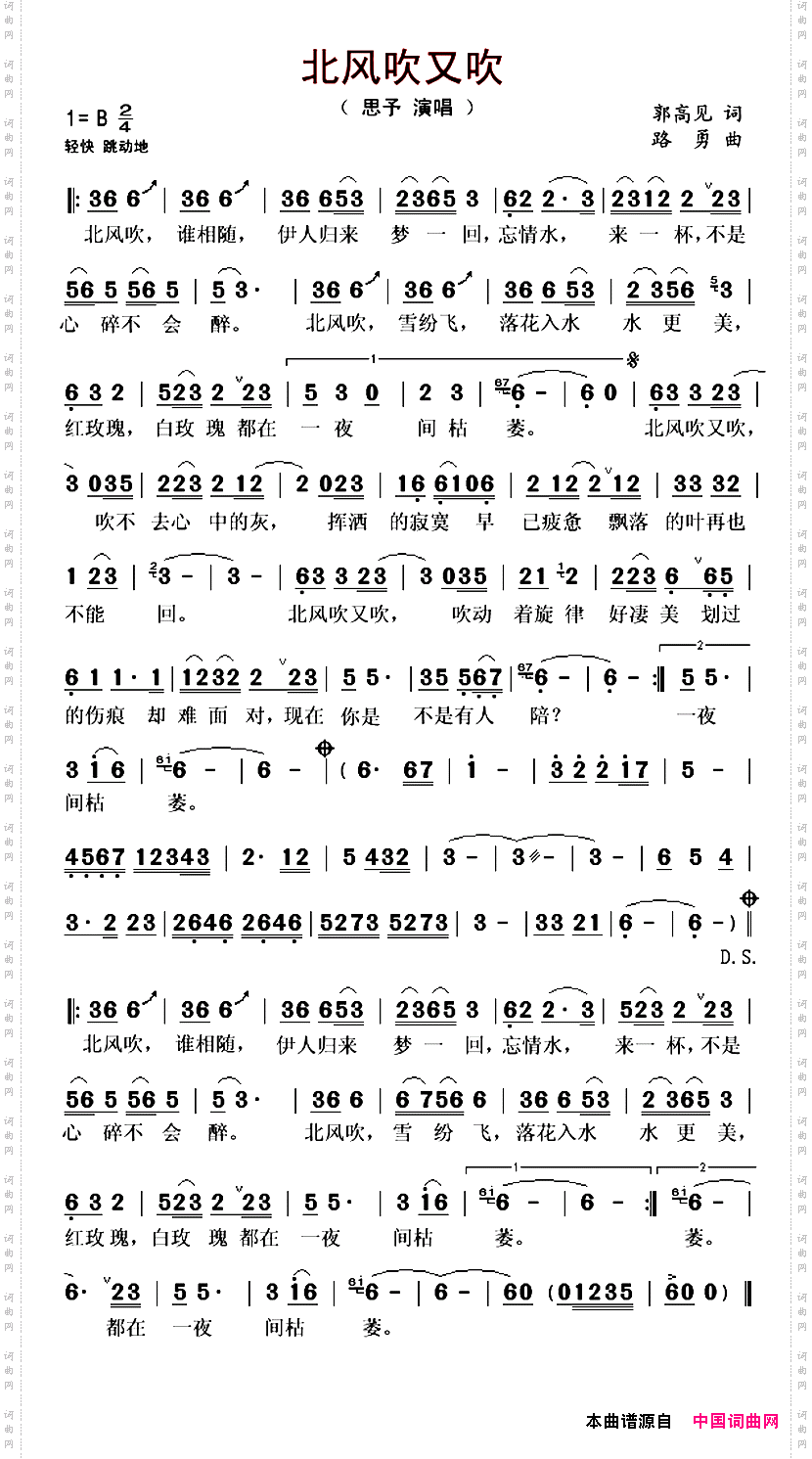 北风吹又吹