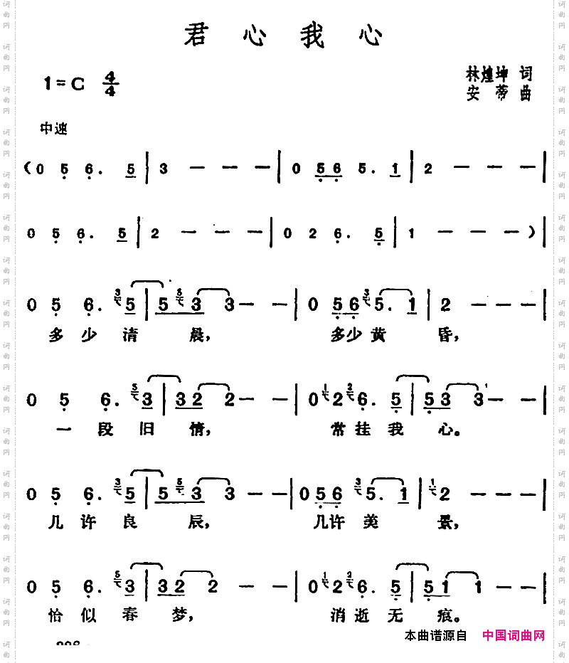 邓丽君演唱金曲：君心我心