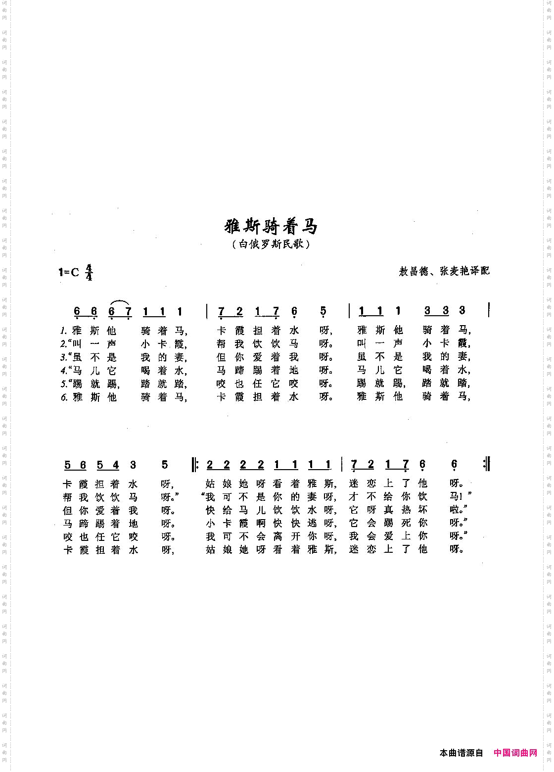 雅斯骑着马_ [俄]63