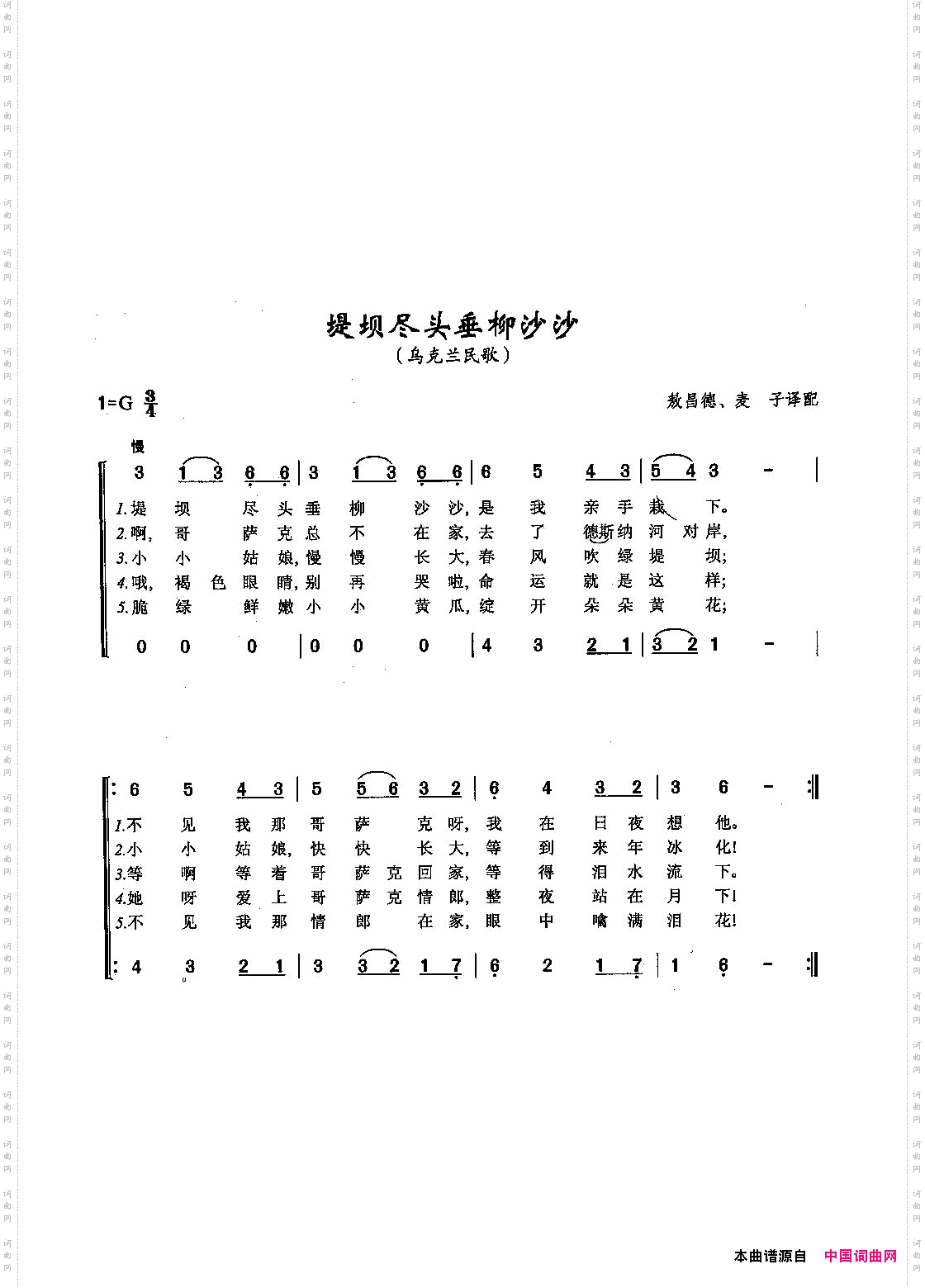 堤坝尽头垂柳沙沙_ [俄]73