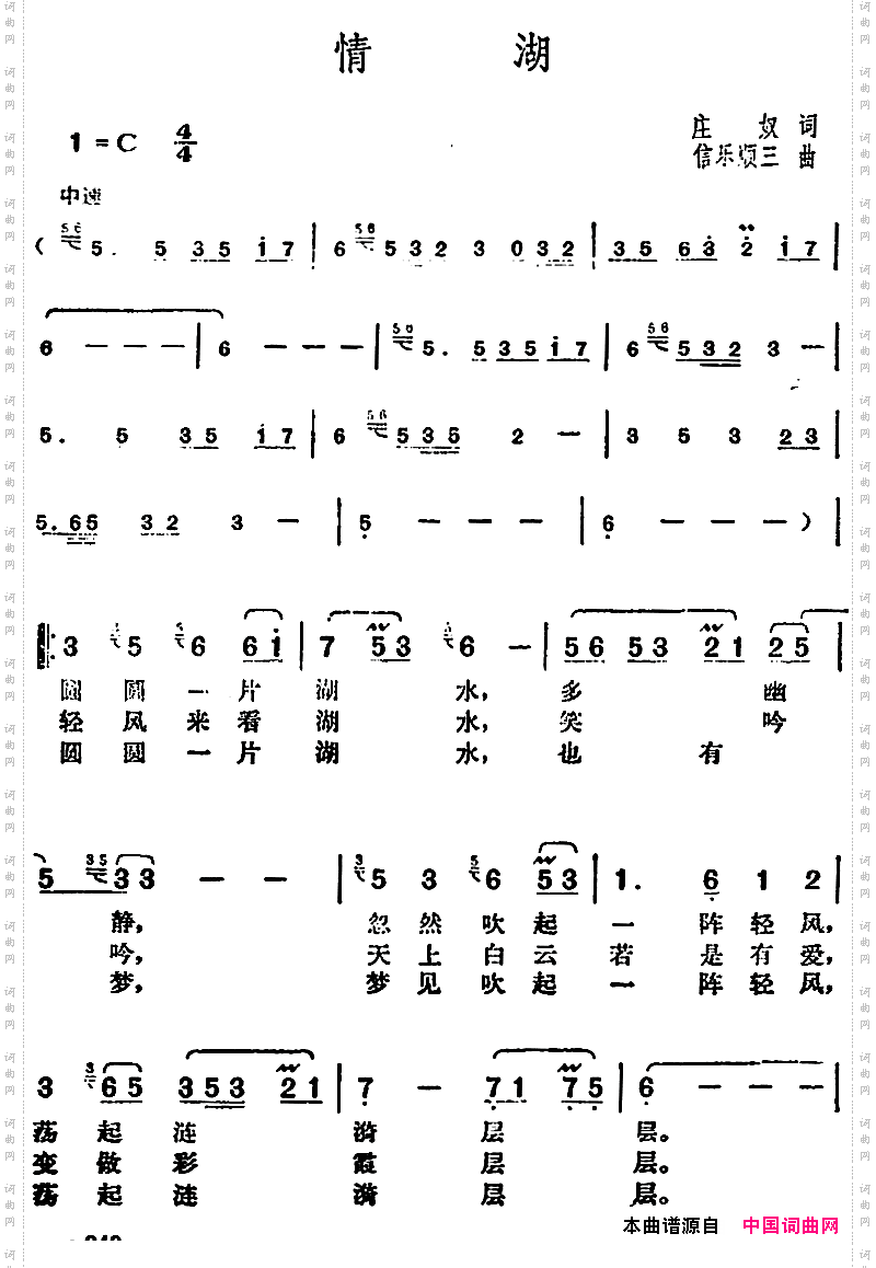 邓丽君演唱金曲：情湖