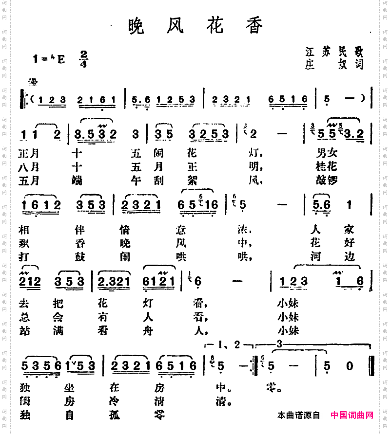 邓丽君演唱金曲:晚风花香