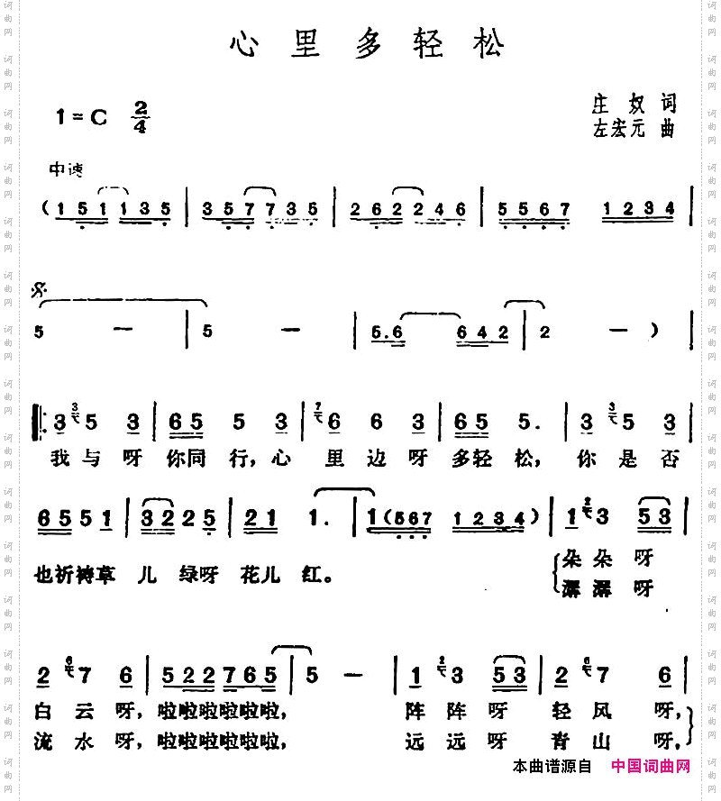 邓丽君演唱金曲:心里多轻松