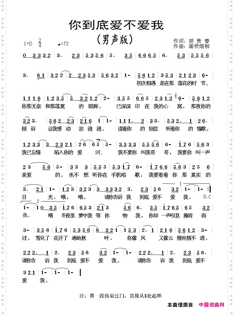 你到底爱不爱我