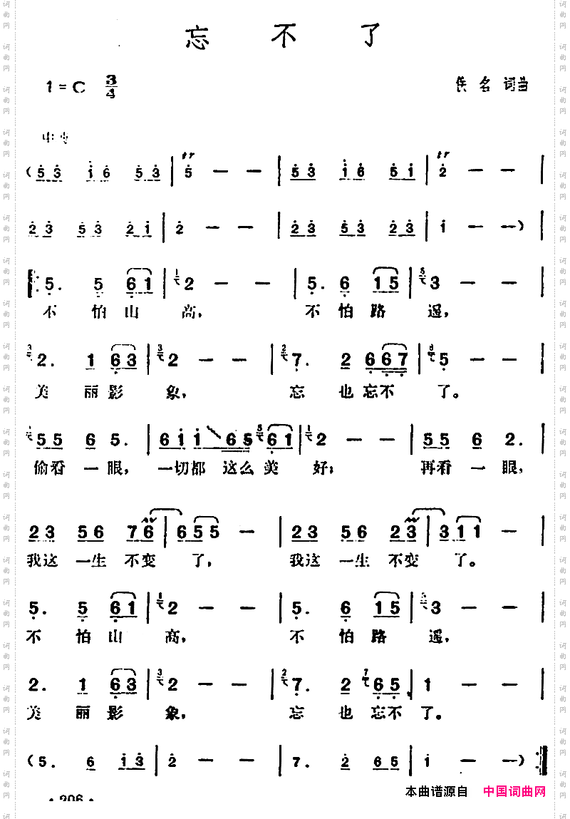 邓丽君演唱金曲:忘不了