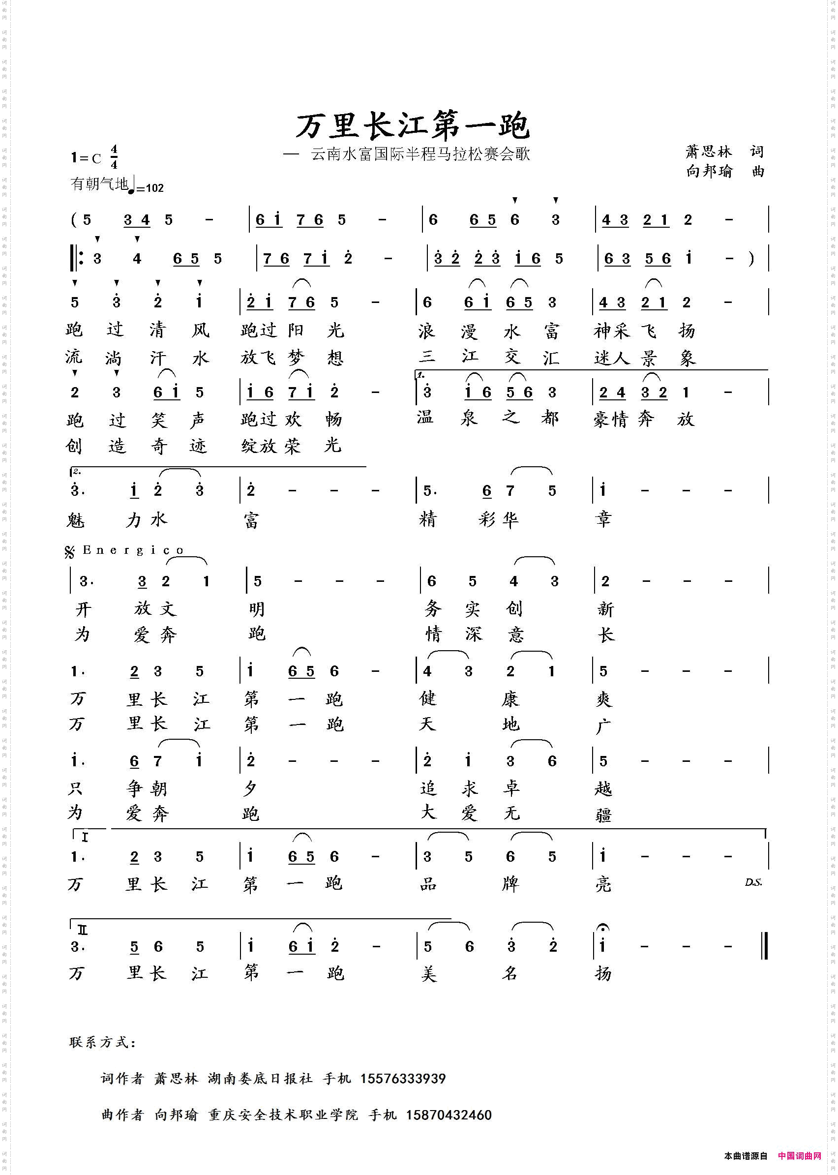 万里长江第一跑萧思林词向邦瑜曲_万里长江第一跑萧思林词 向邦瑜曲