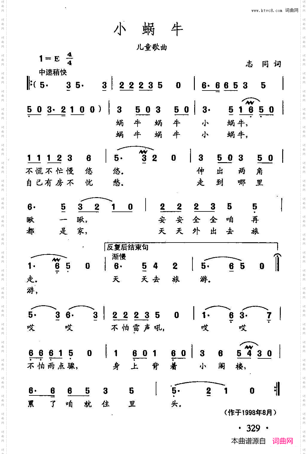 小蜗牛_田光歌曲选-241