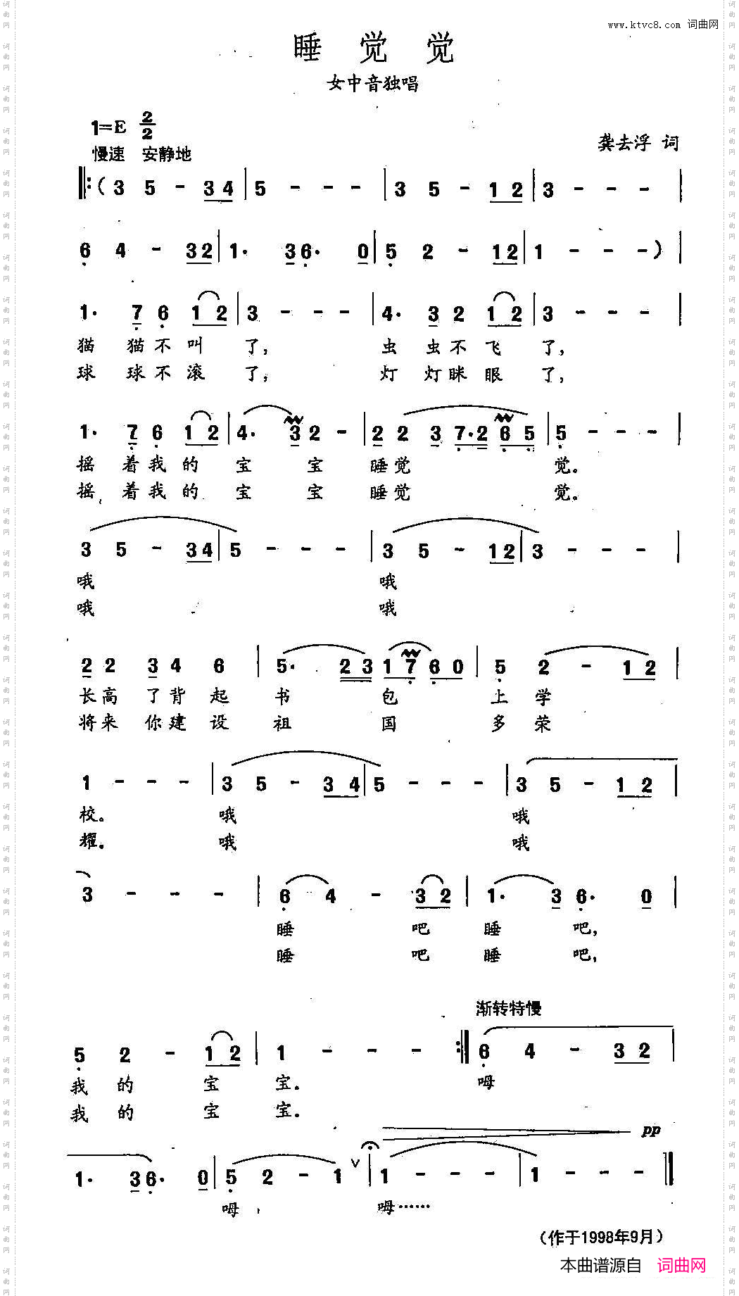 田光歌曲选-245睡觉觉