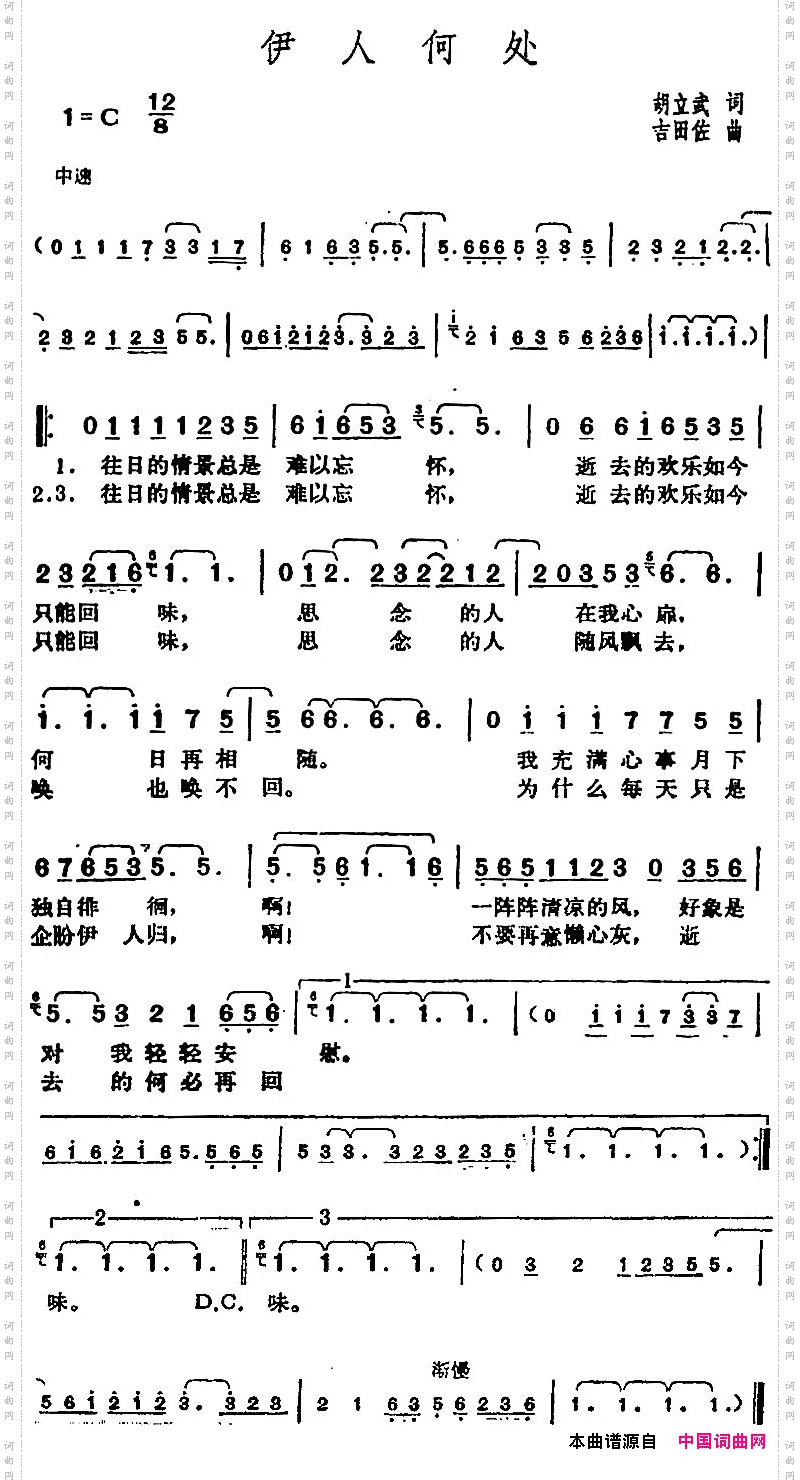 邓丽君演唱金曲:伊人何处