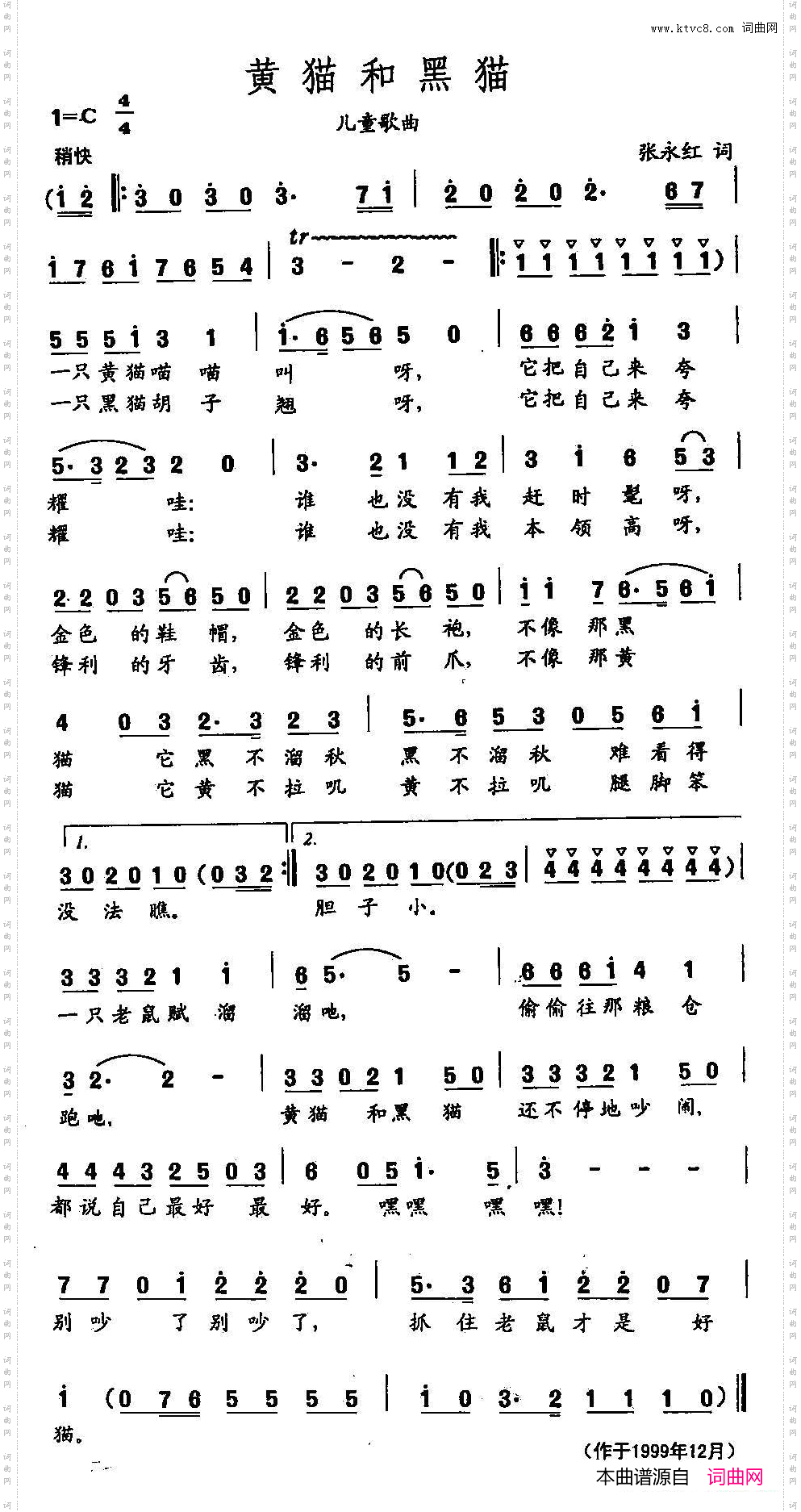 田光歌曲选-287黄猫和黑猫