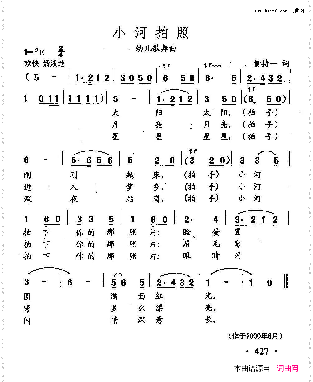田光歌曲选-322小河拍照