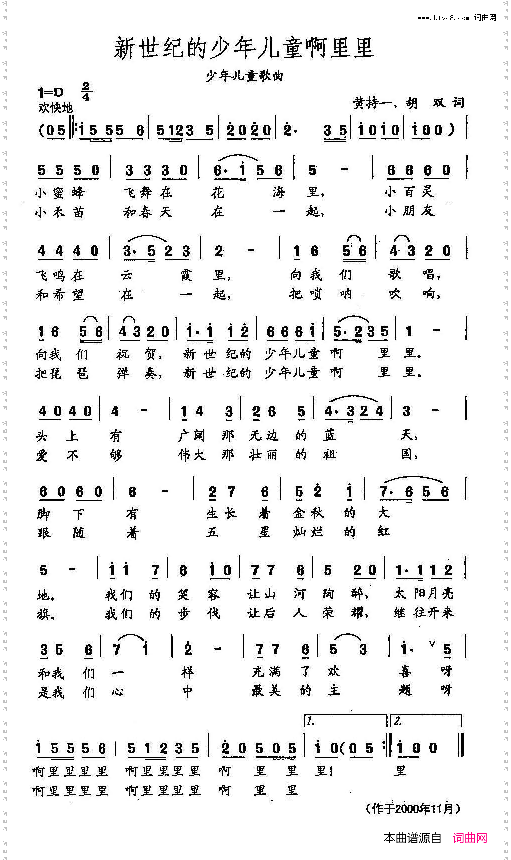 田光歌曲选-331新世纪的少年儿童阿里里