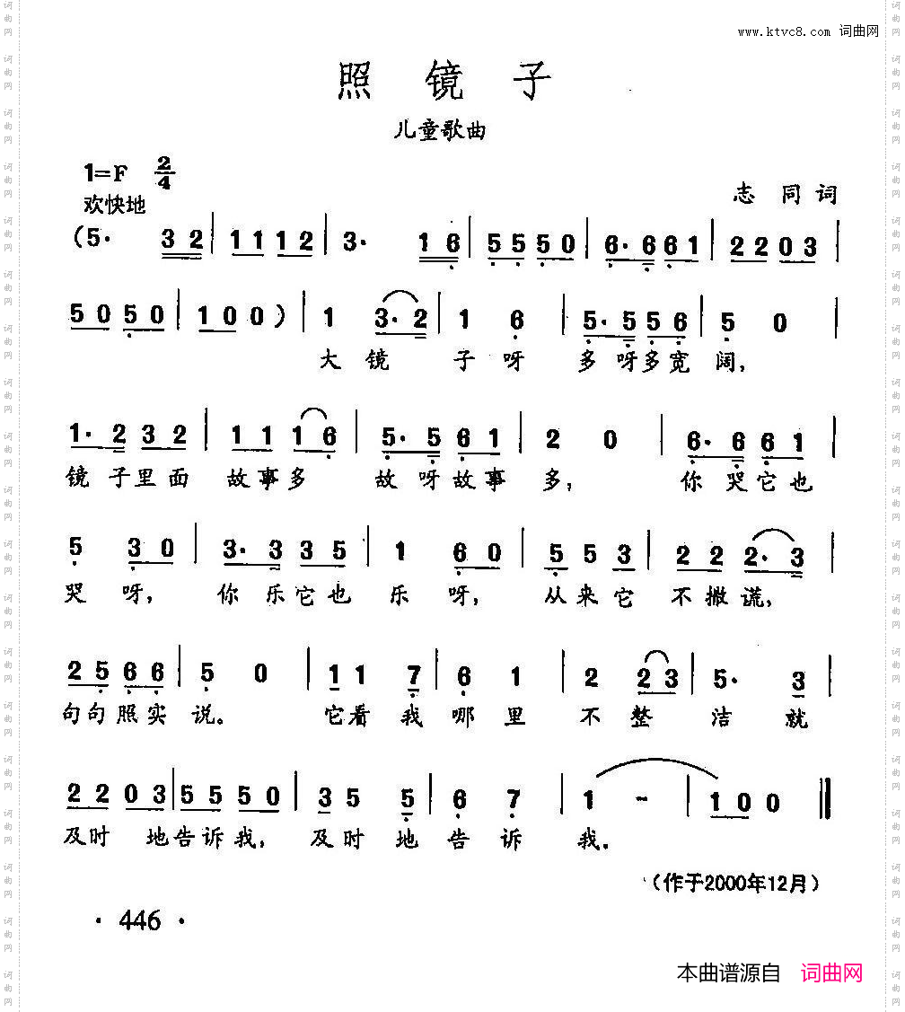 田光歌曲选-339照镜子