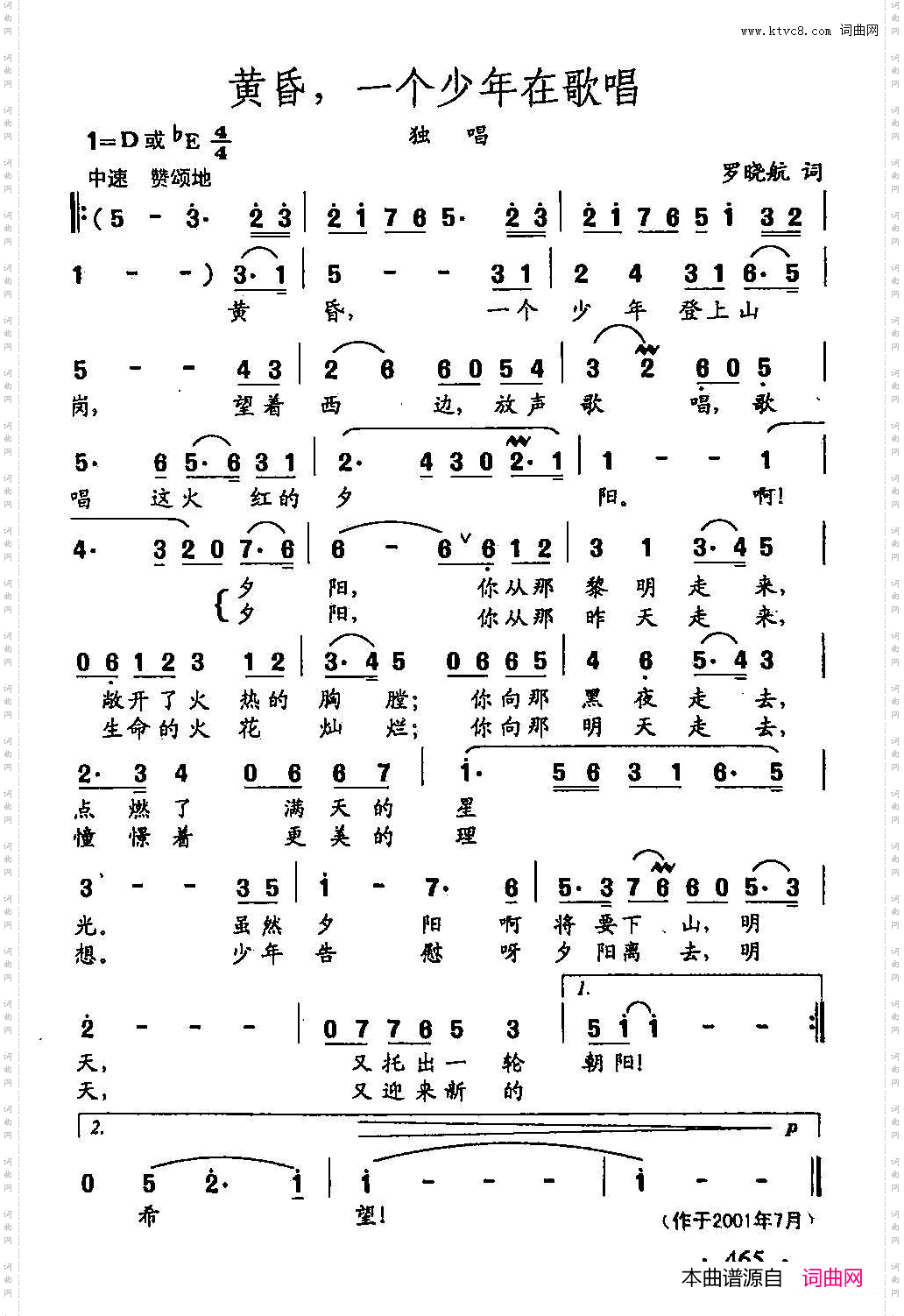 田光歌曲选-356黄昏,一个少年在歌唱