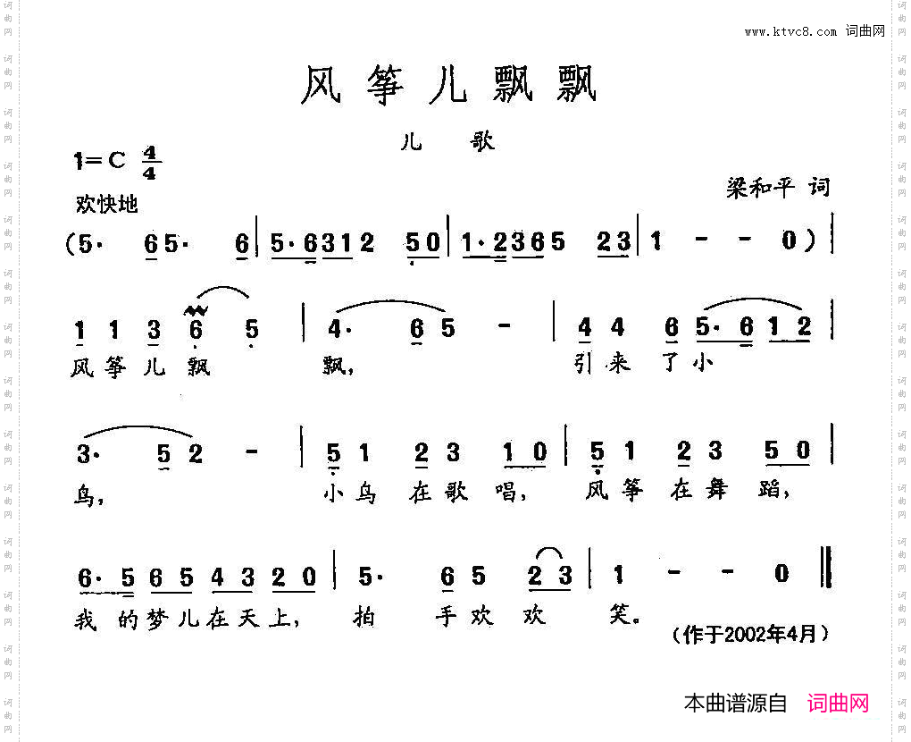 田光歌曲选-387风筝儿飘飘