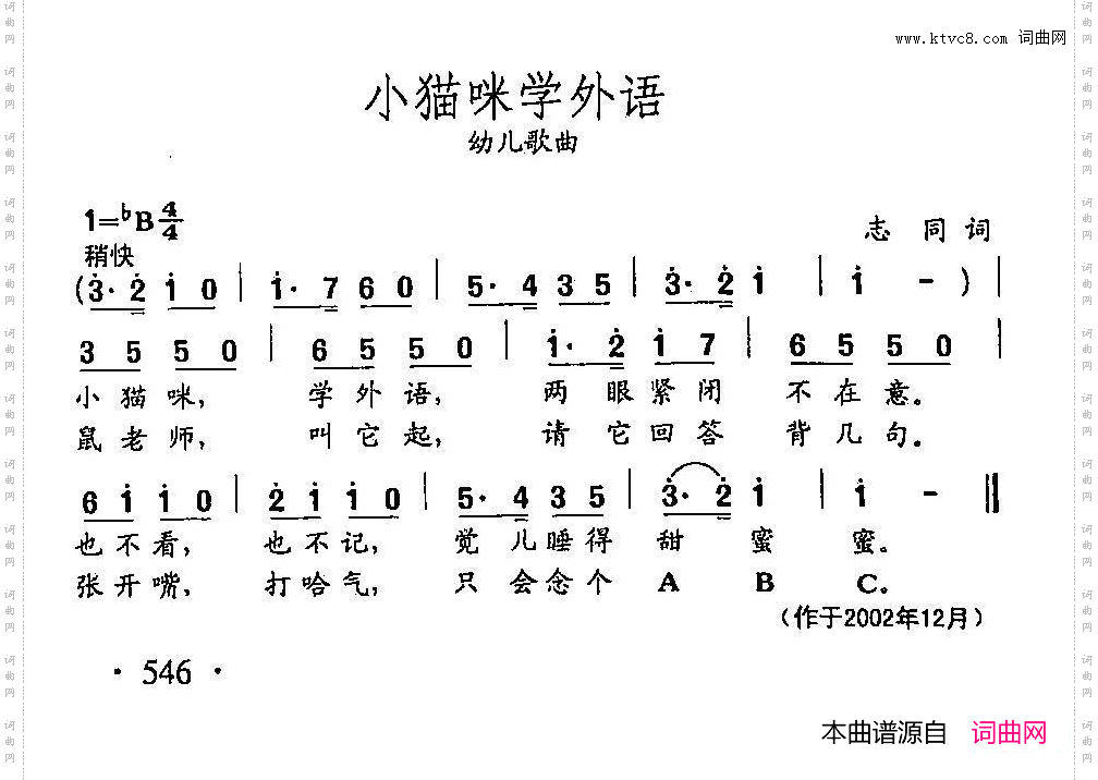 田光歌曲选-424小猫咪学外语