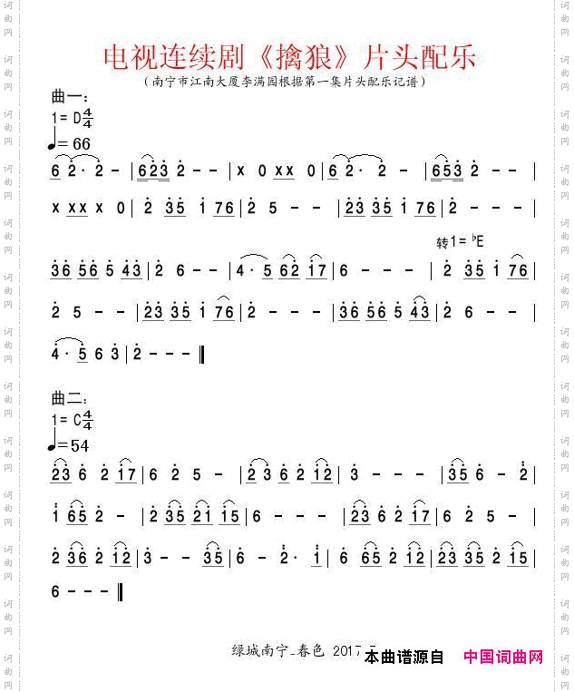 电视剧《擒狼》片头配乐