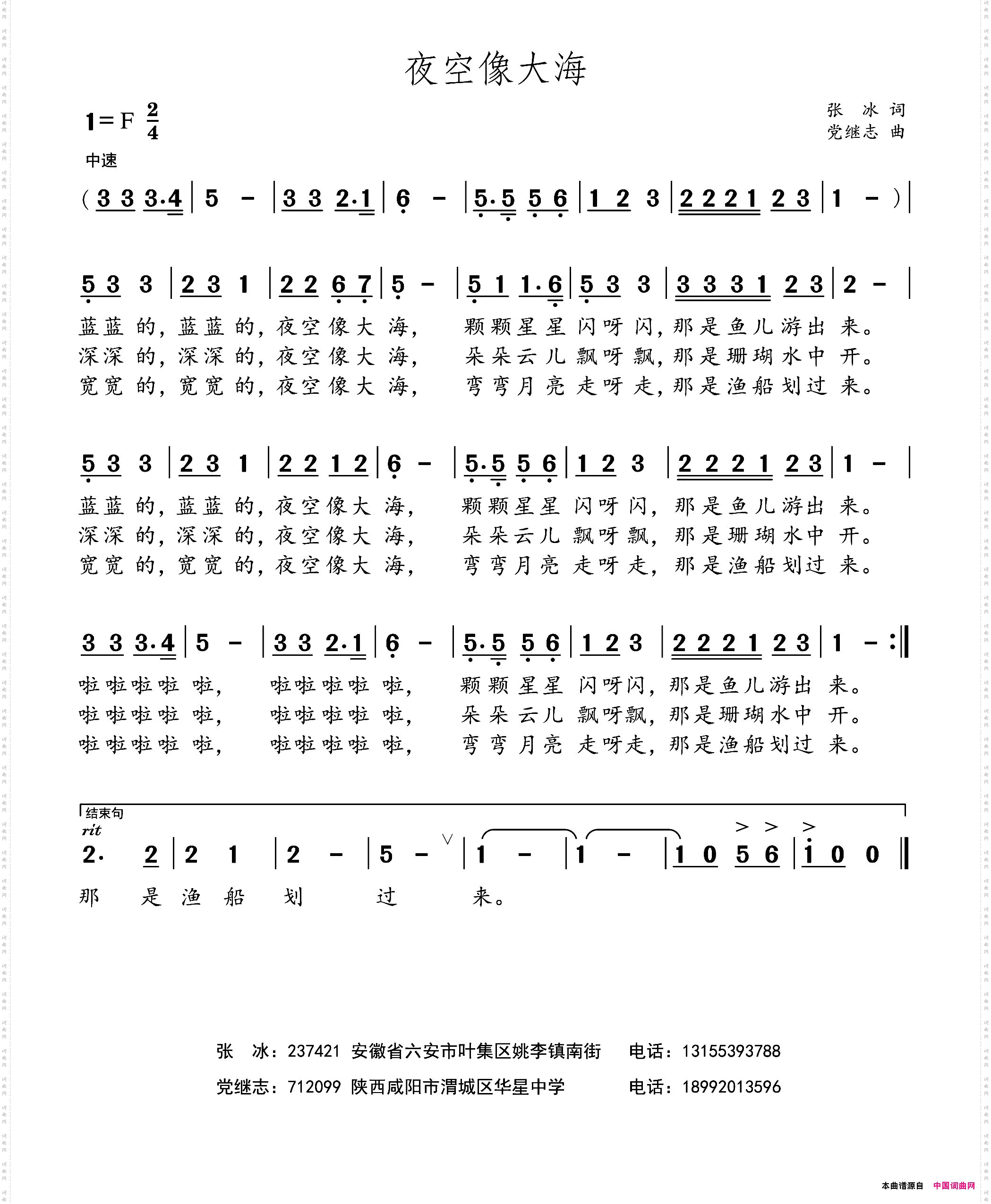 夜空像大海