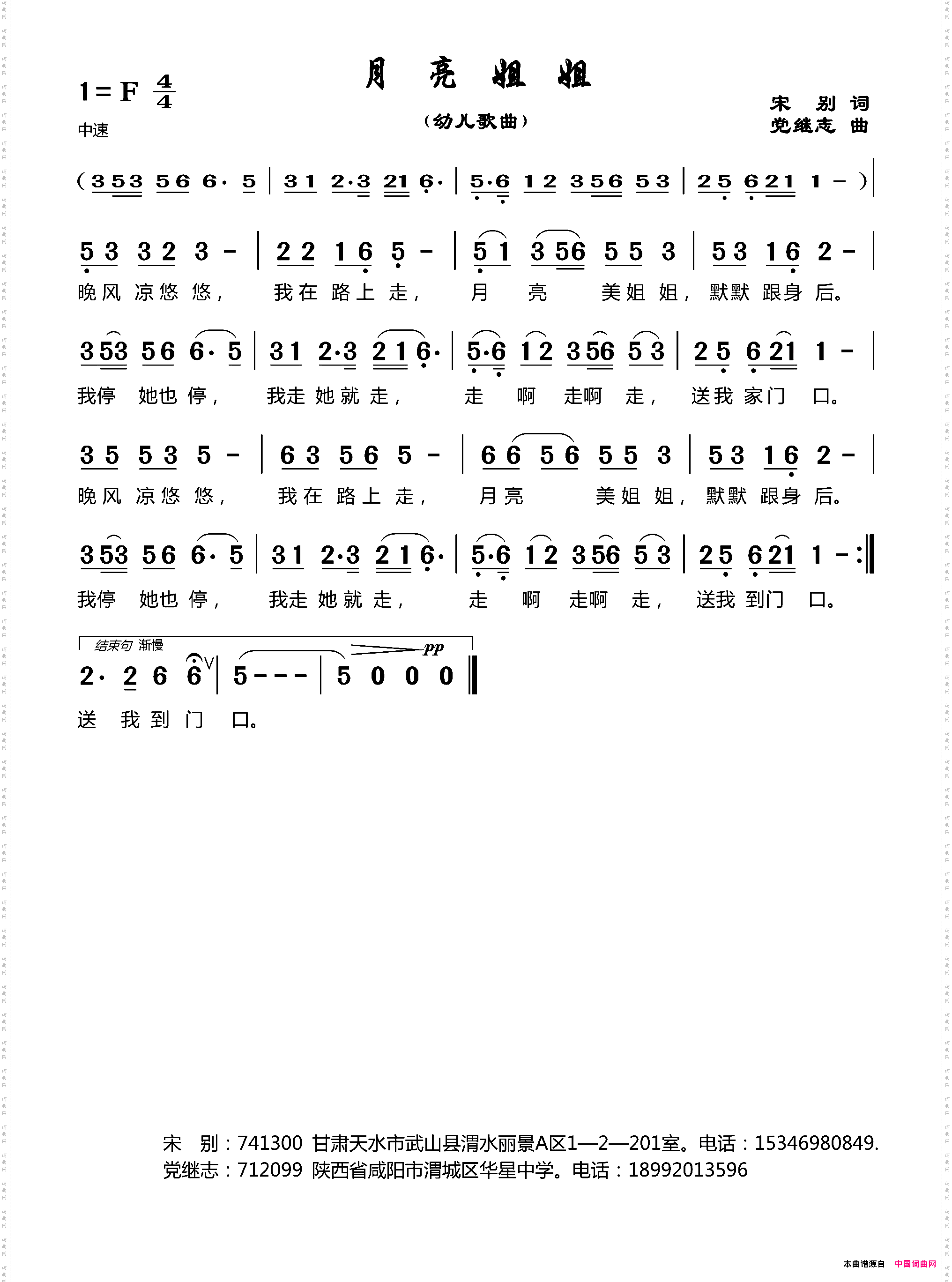 月亮姐姐