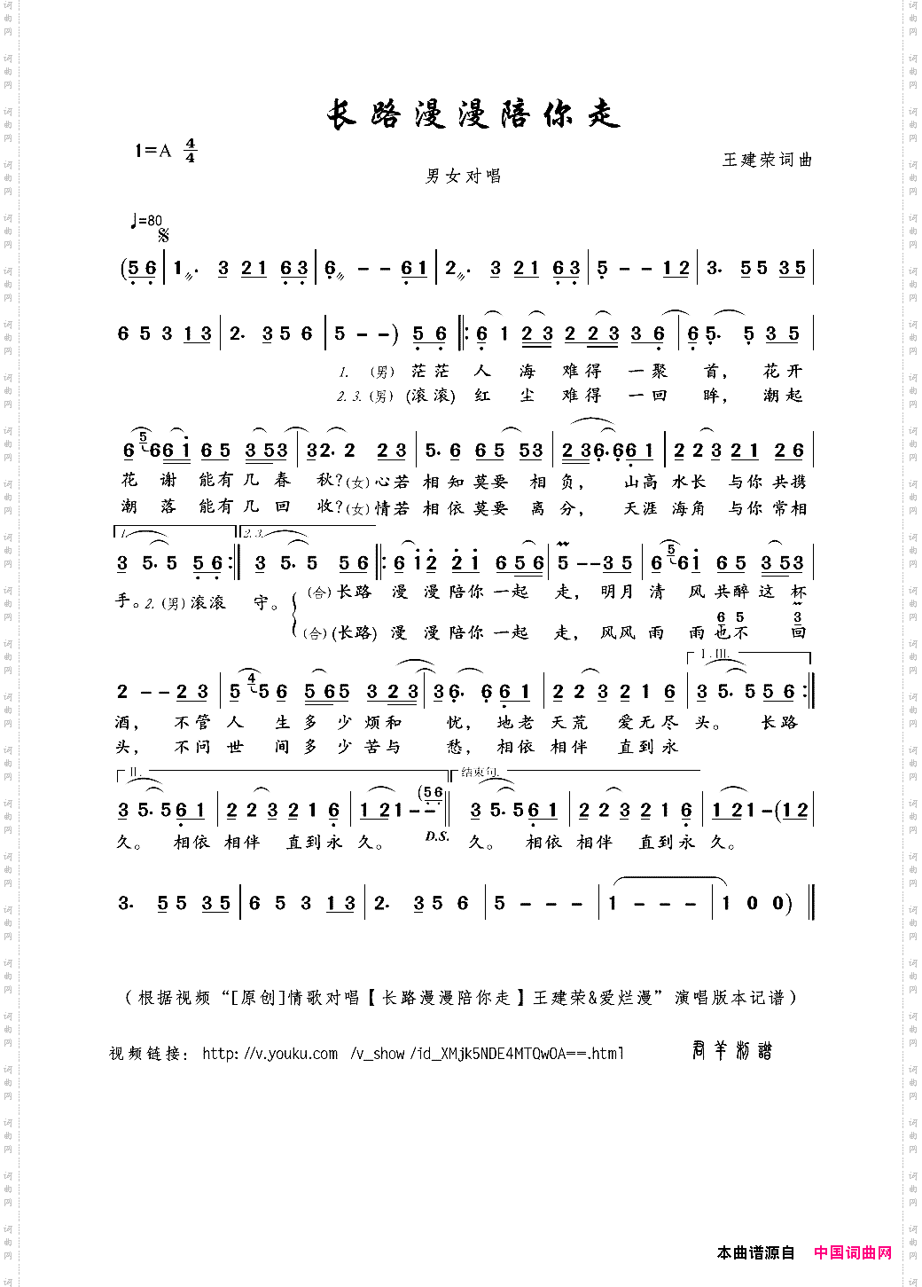 长路漫漫陪你走